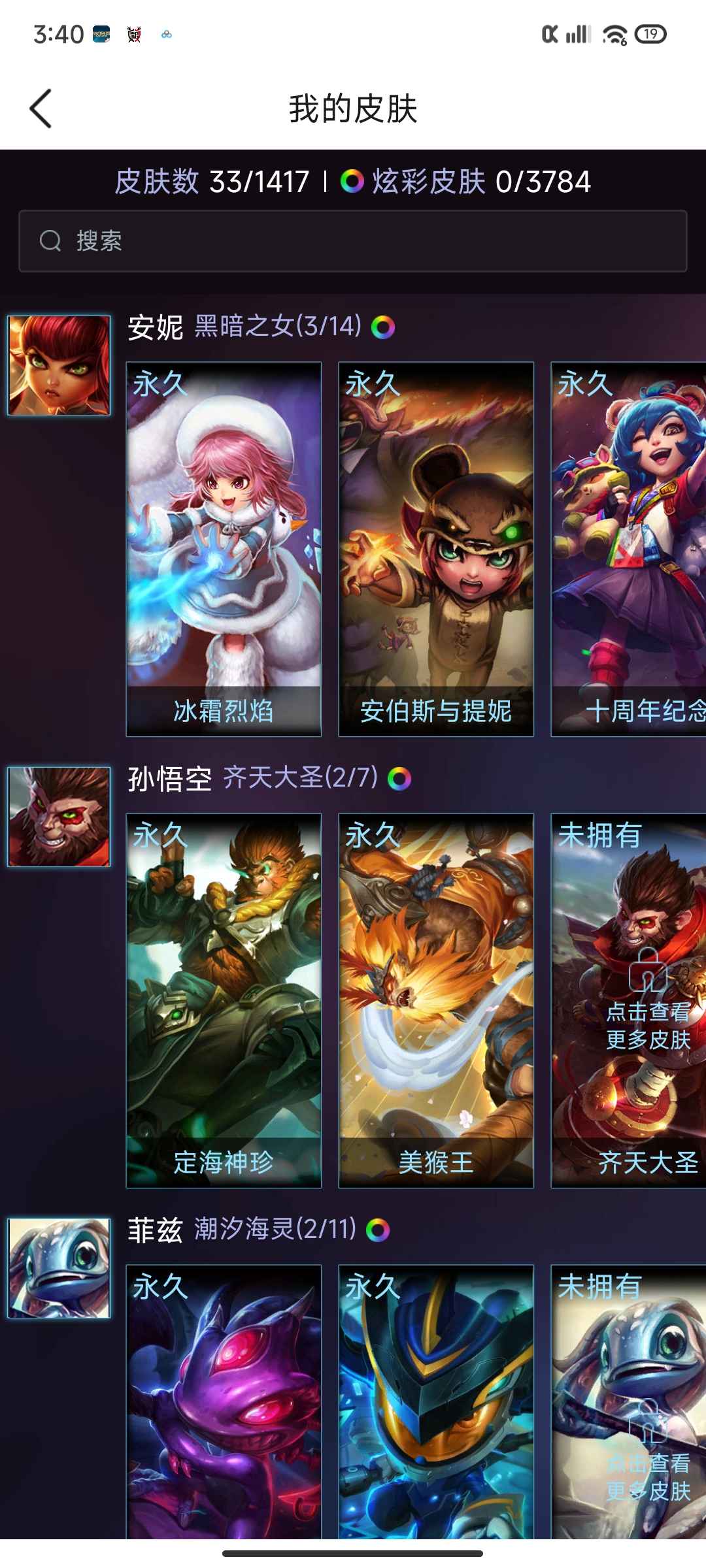 英雄联盟租号