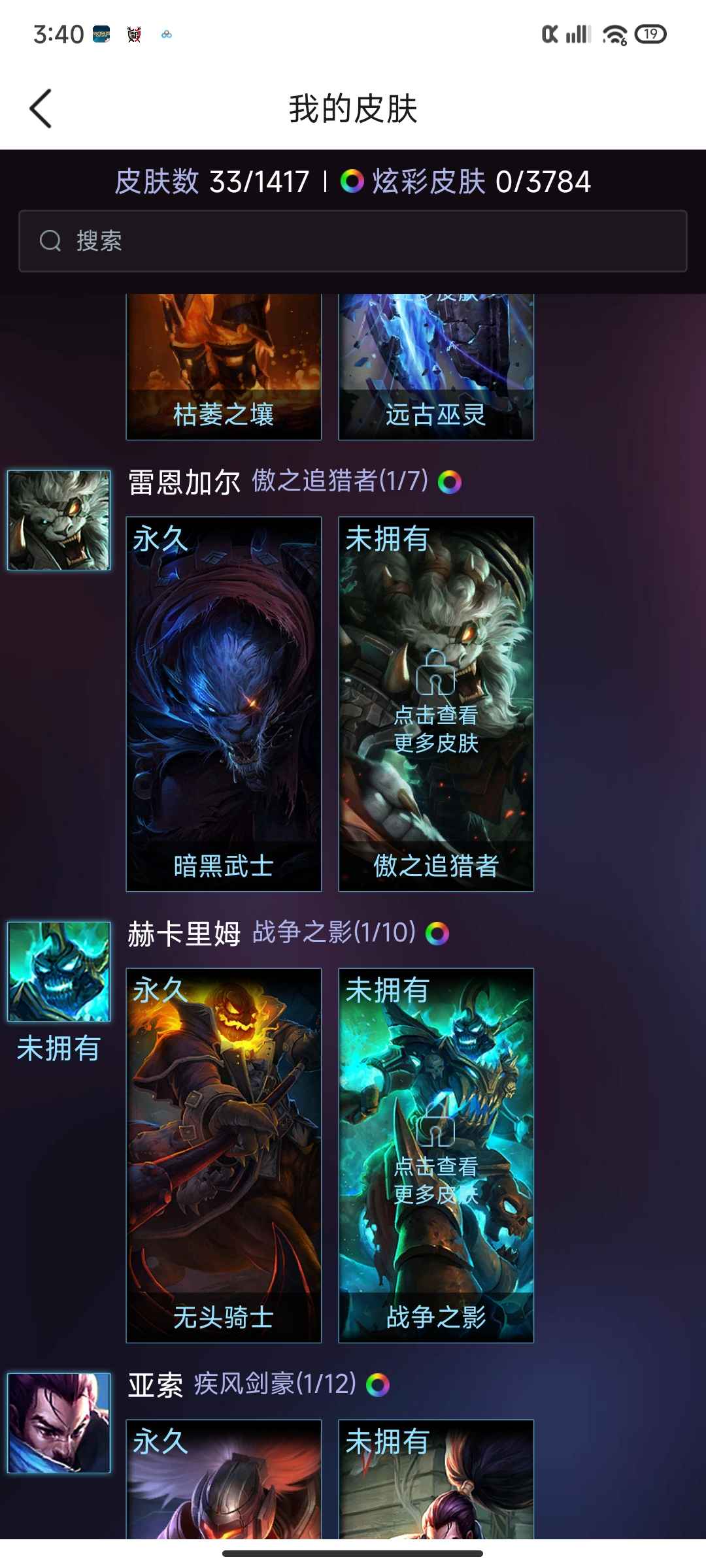 英雄联盟租号