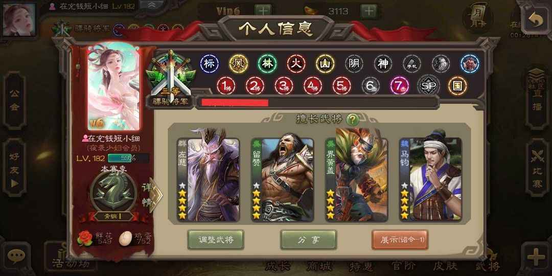三国杀手游租号