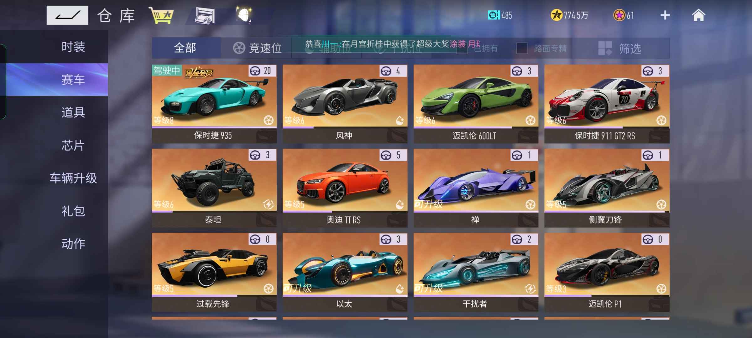 王牌竞速租号
