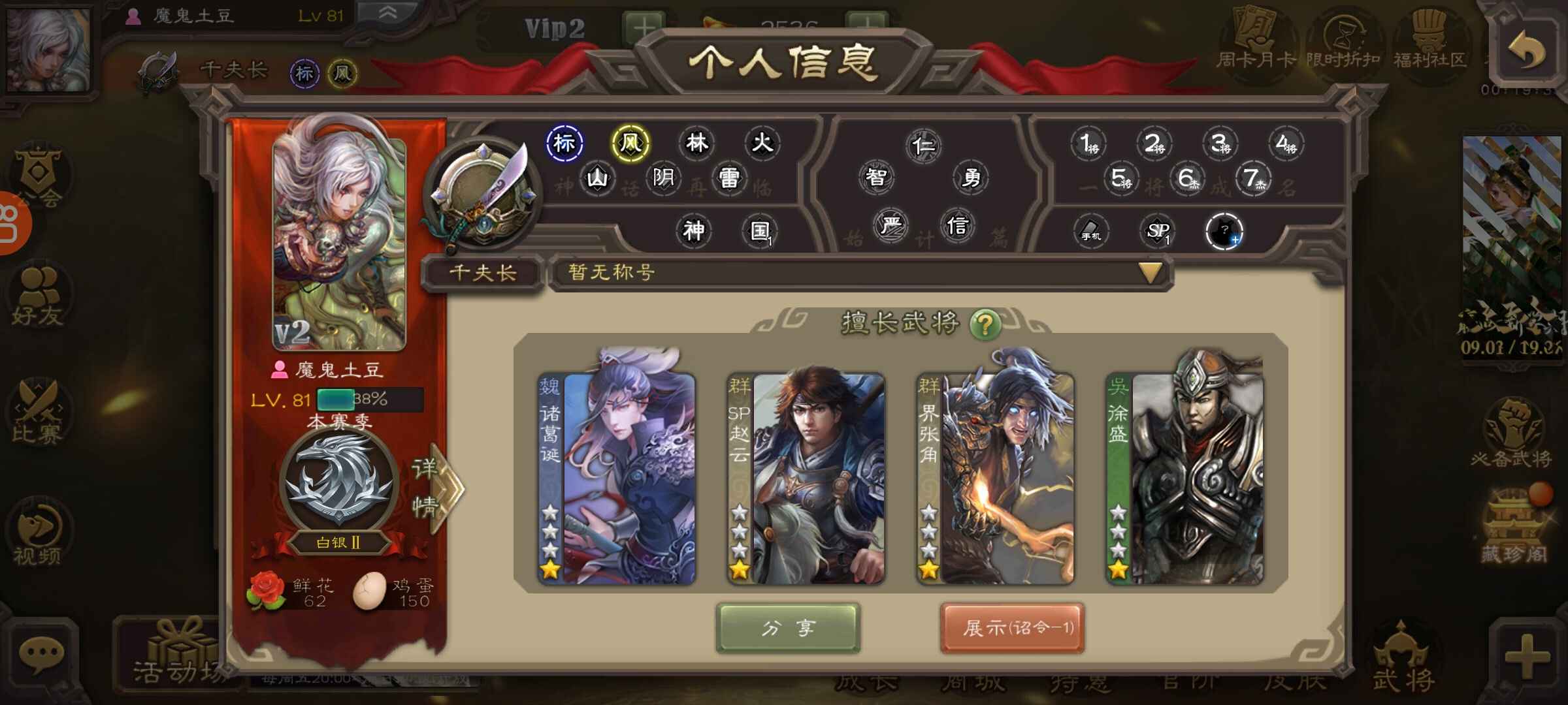 三国杀手游租号