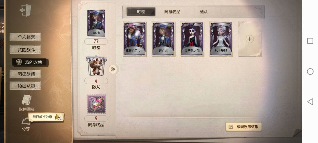 第五人格租号