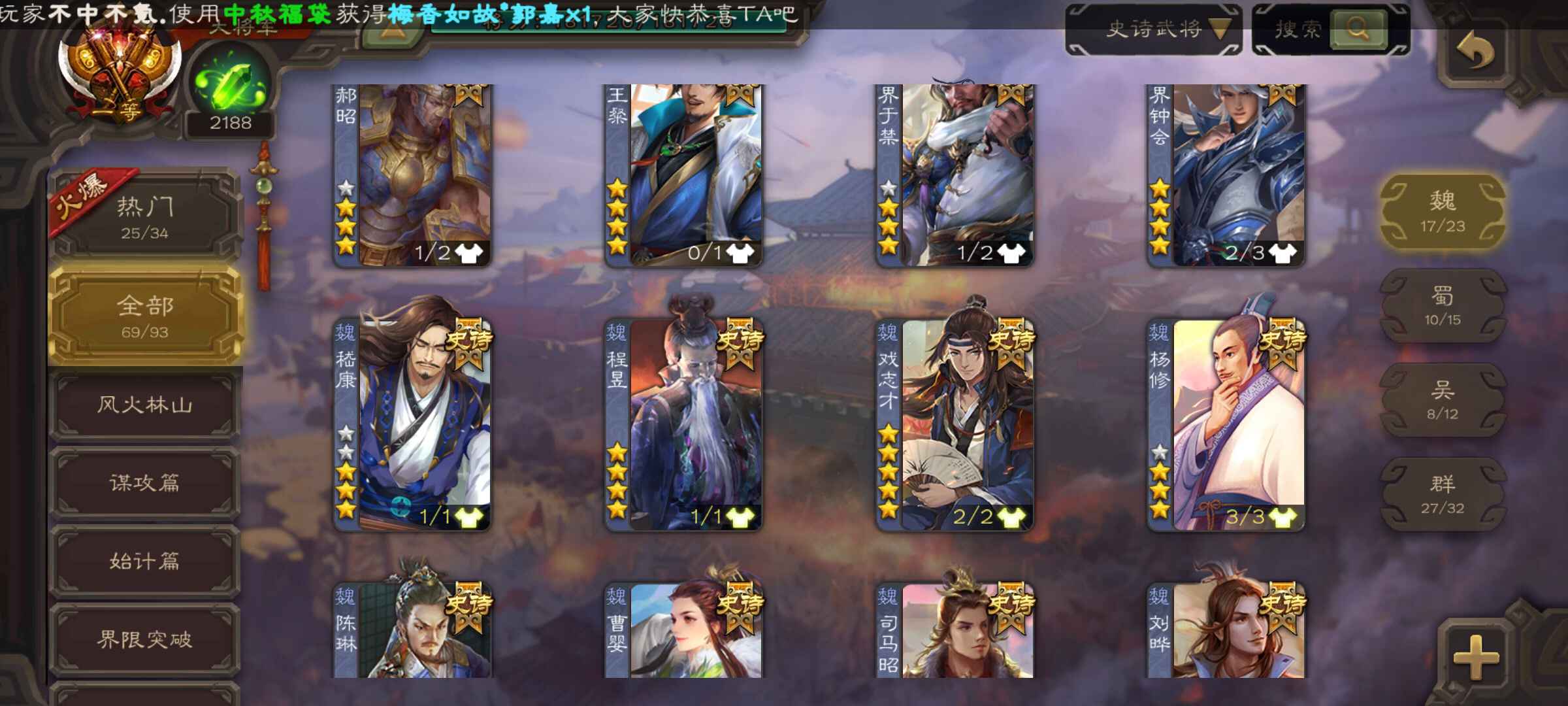 三国杀手游租号