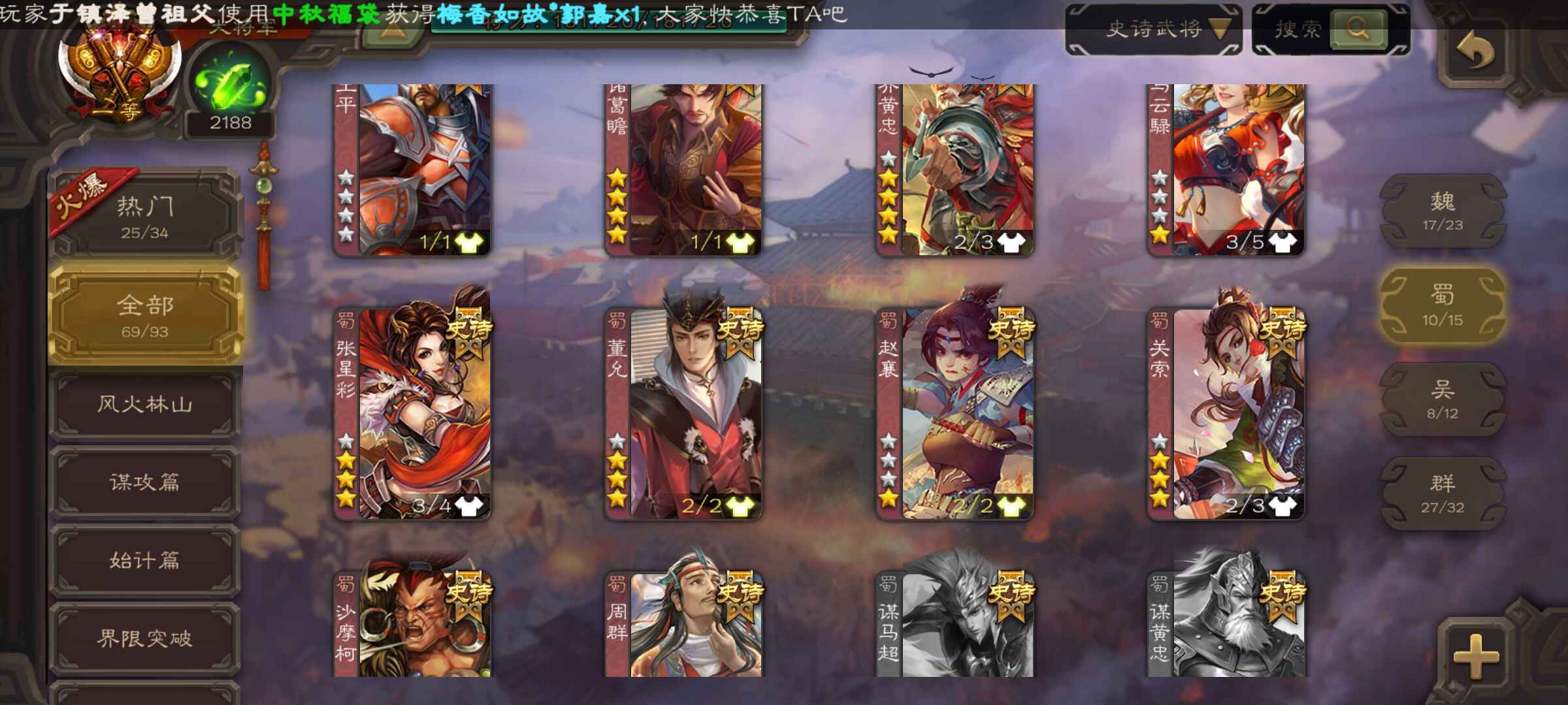 三国杀手游租号
