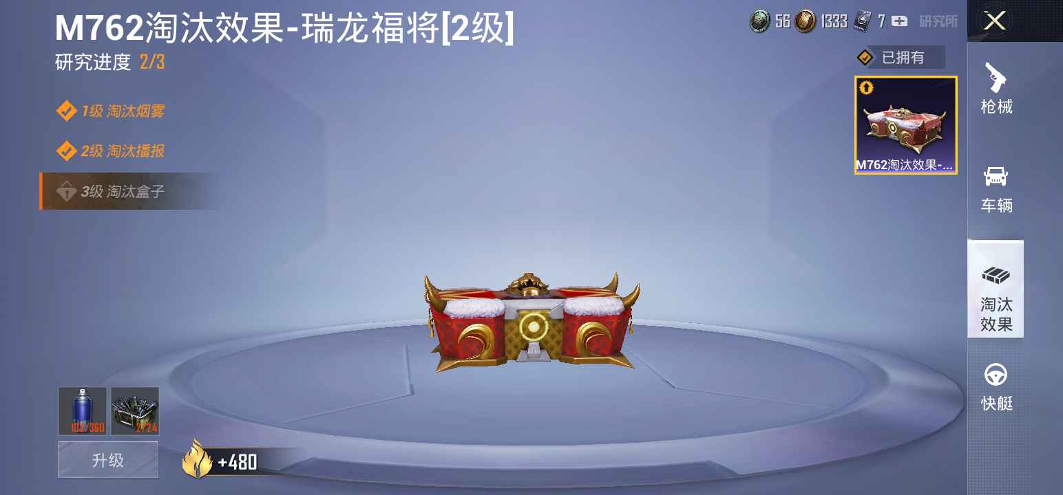 和平精英租号
