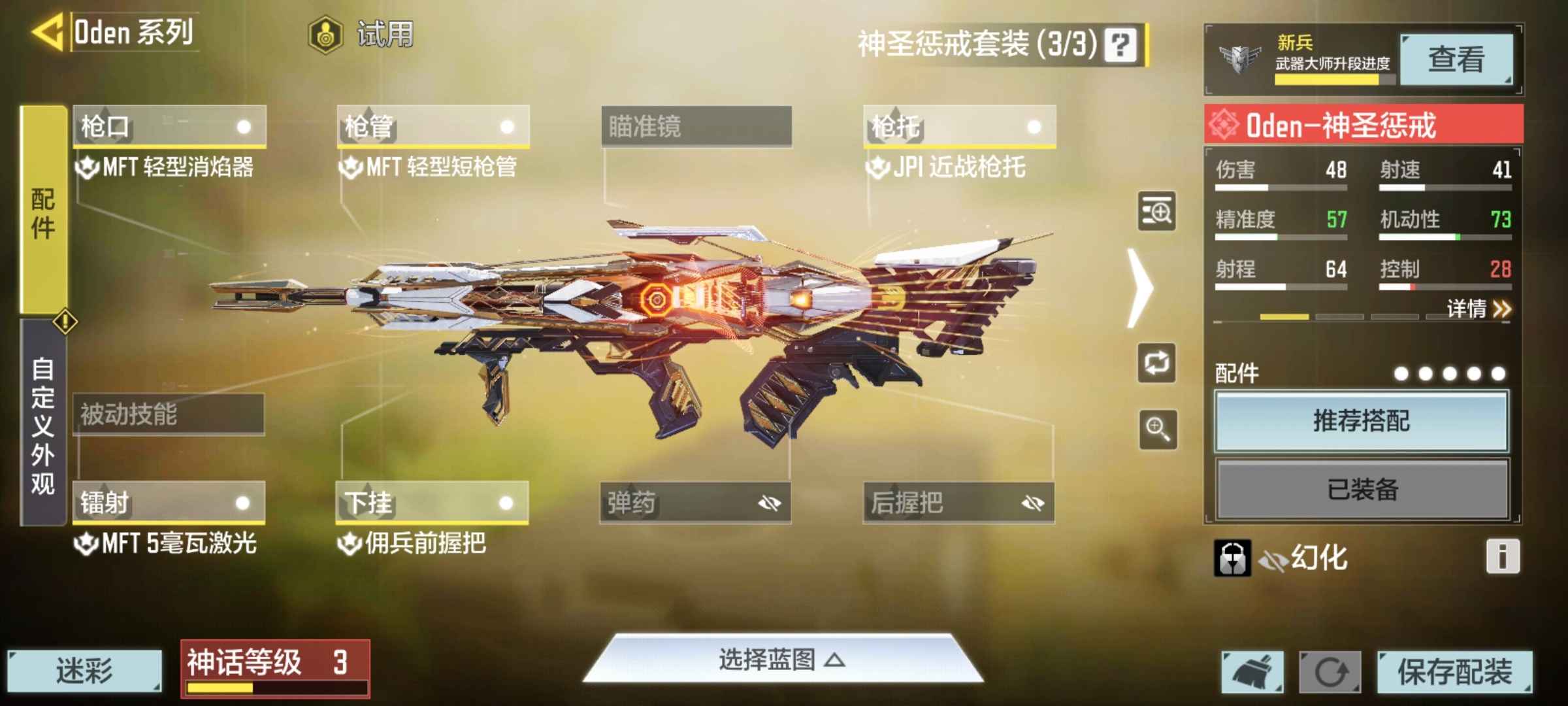 使命召唤手游租号