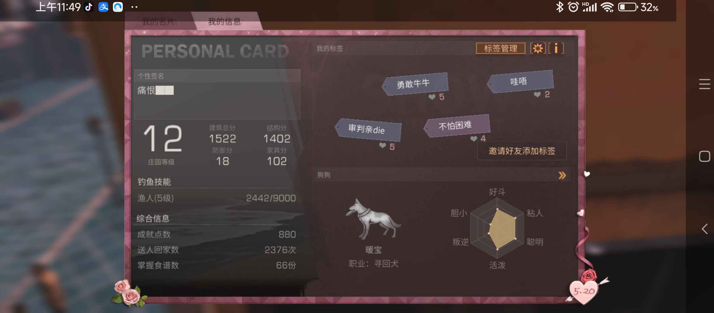 明日之后租号