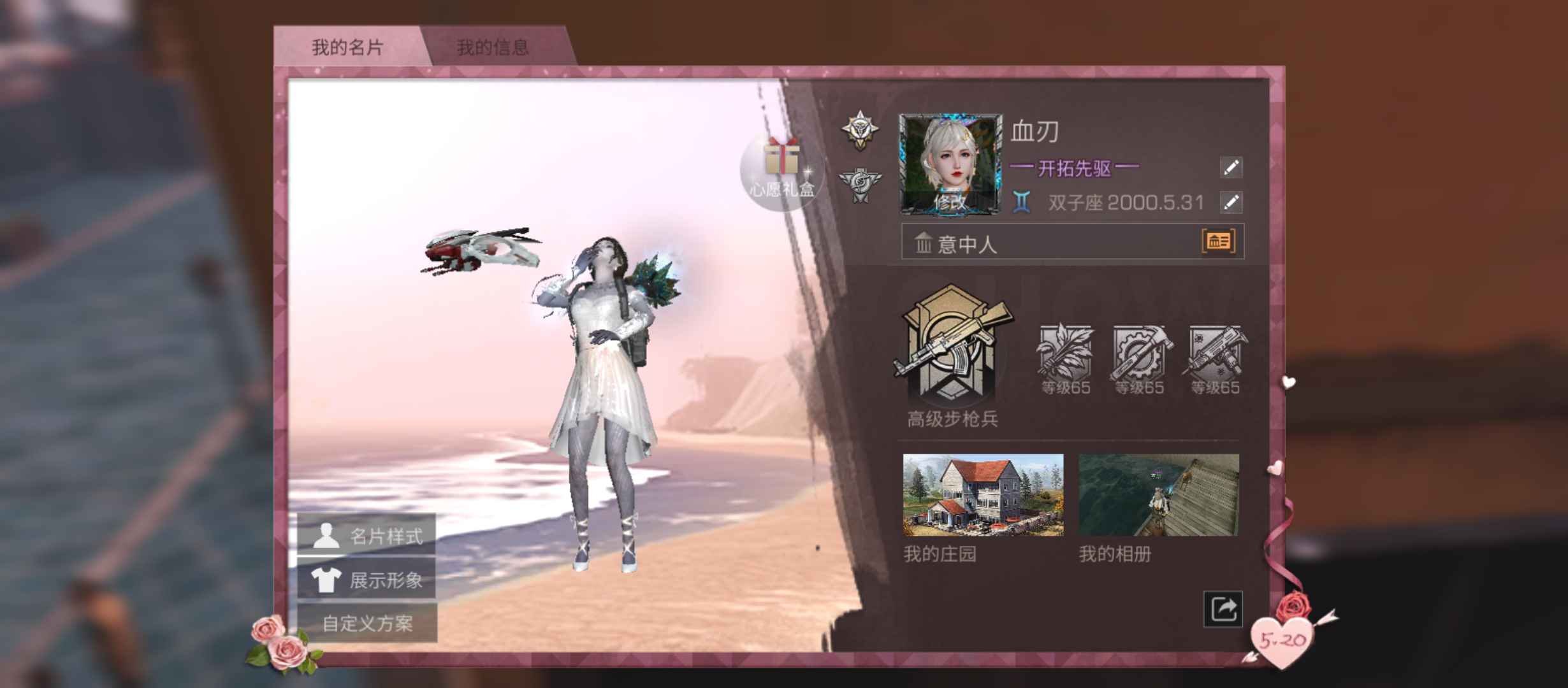 明日之后租号