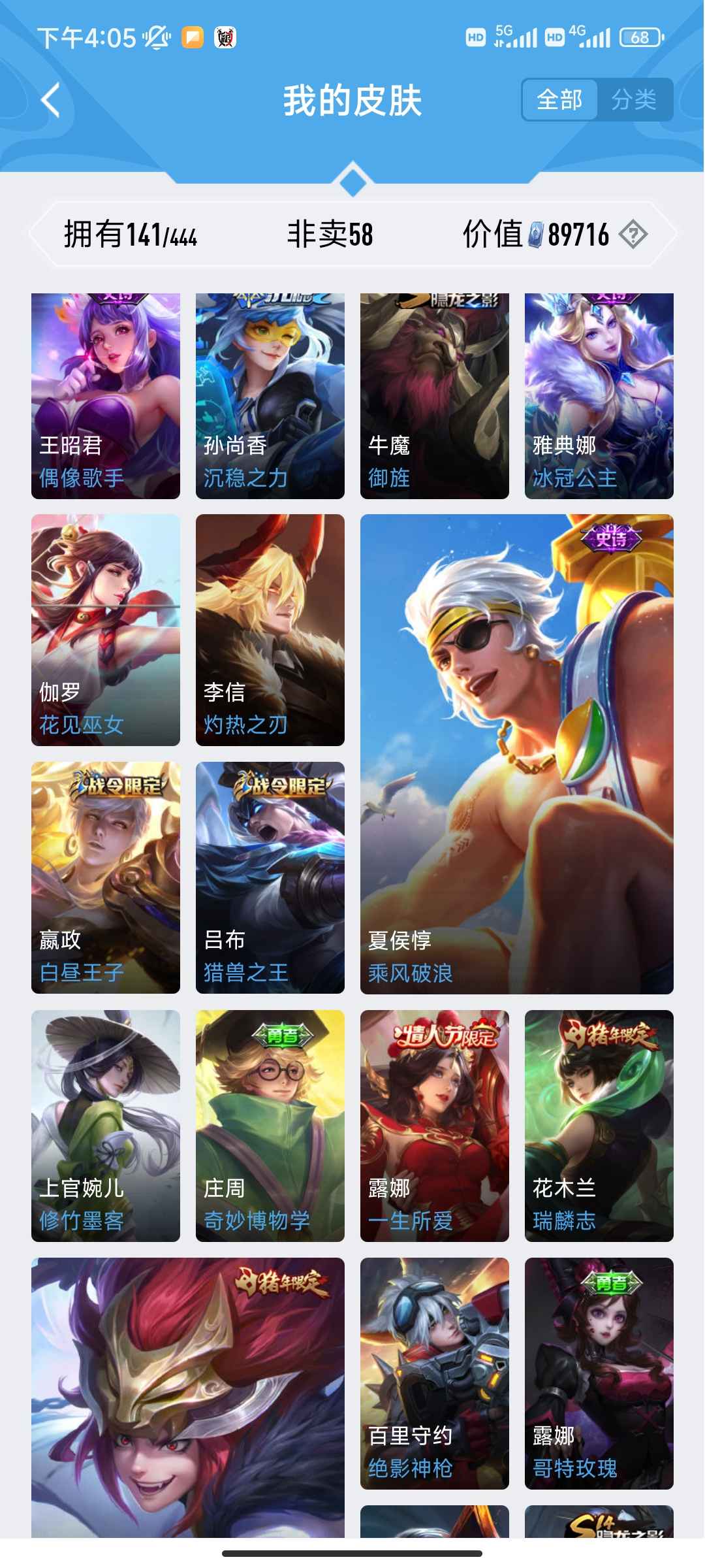 王者荣耀租号