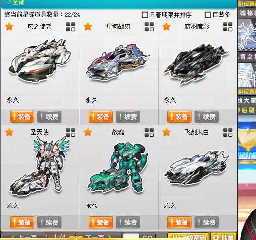 QQ飞车租号