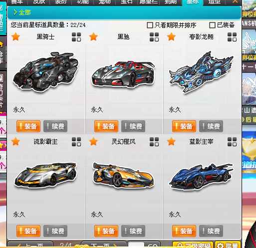QQ飞车租号