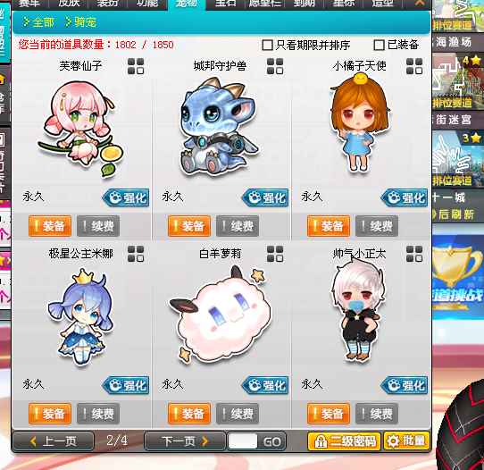 QQ飞车租号