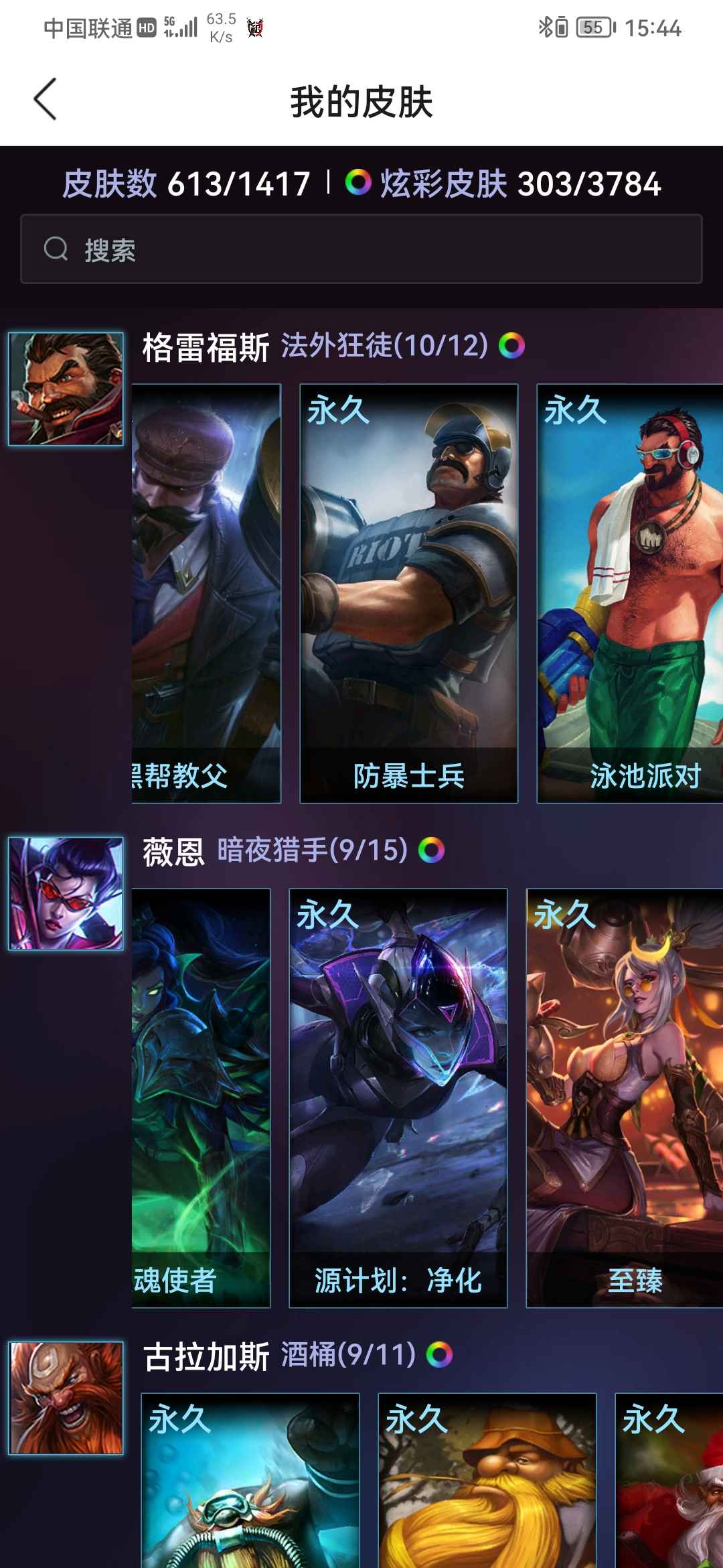英雄联盟租号