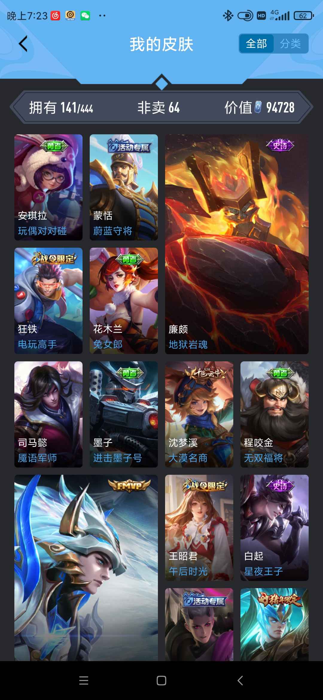 王者荣耀租号