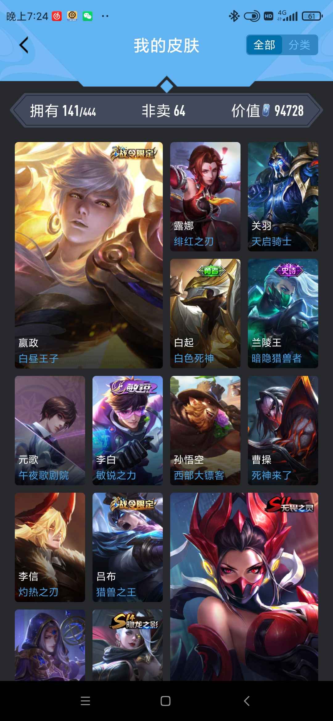 王者荣耀租号