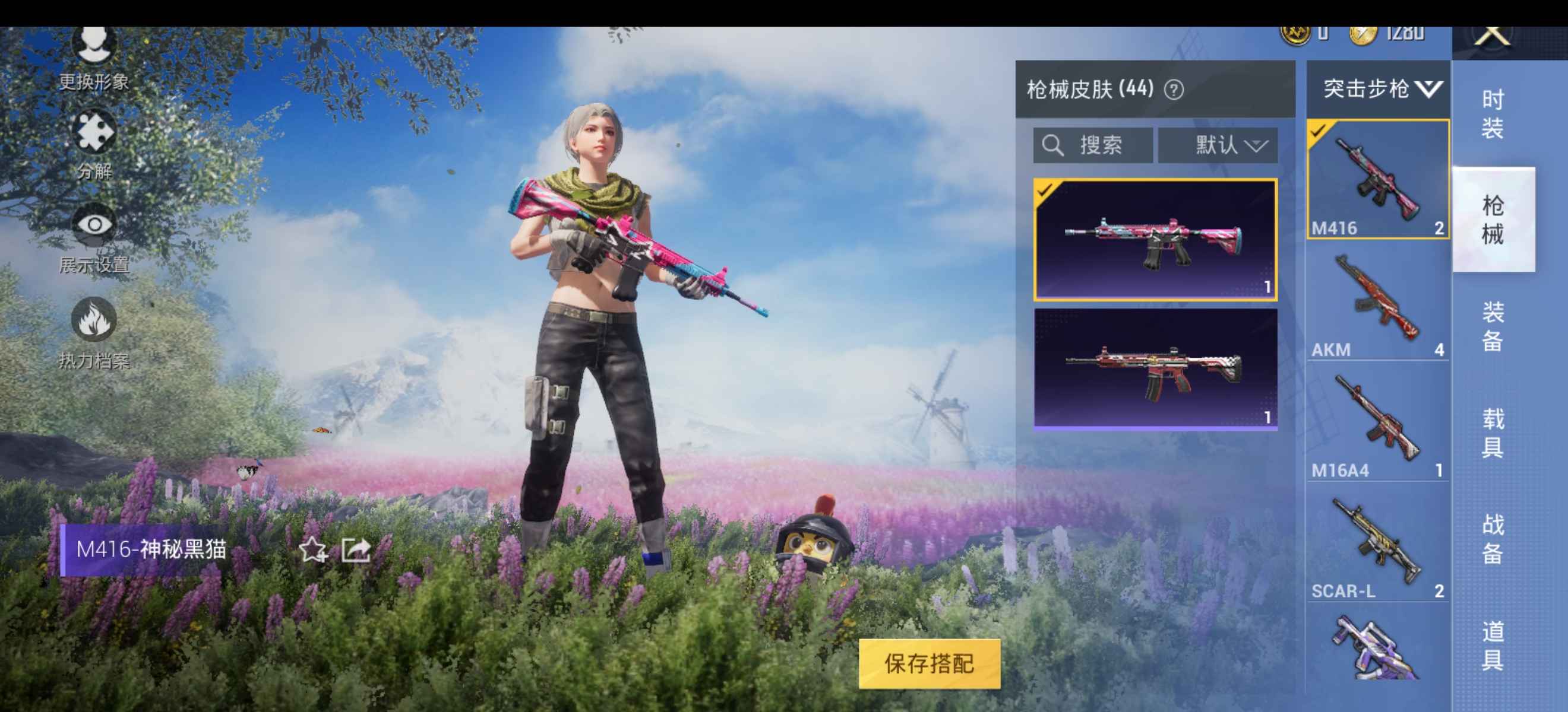 和平精英租号