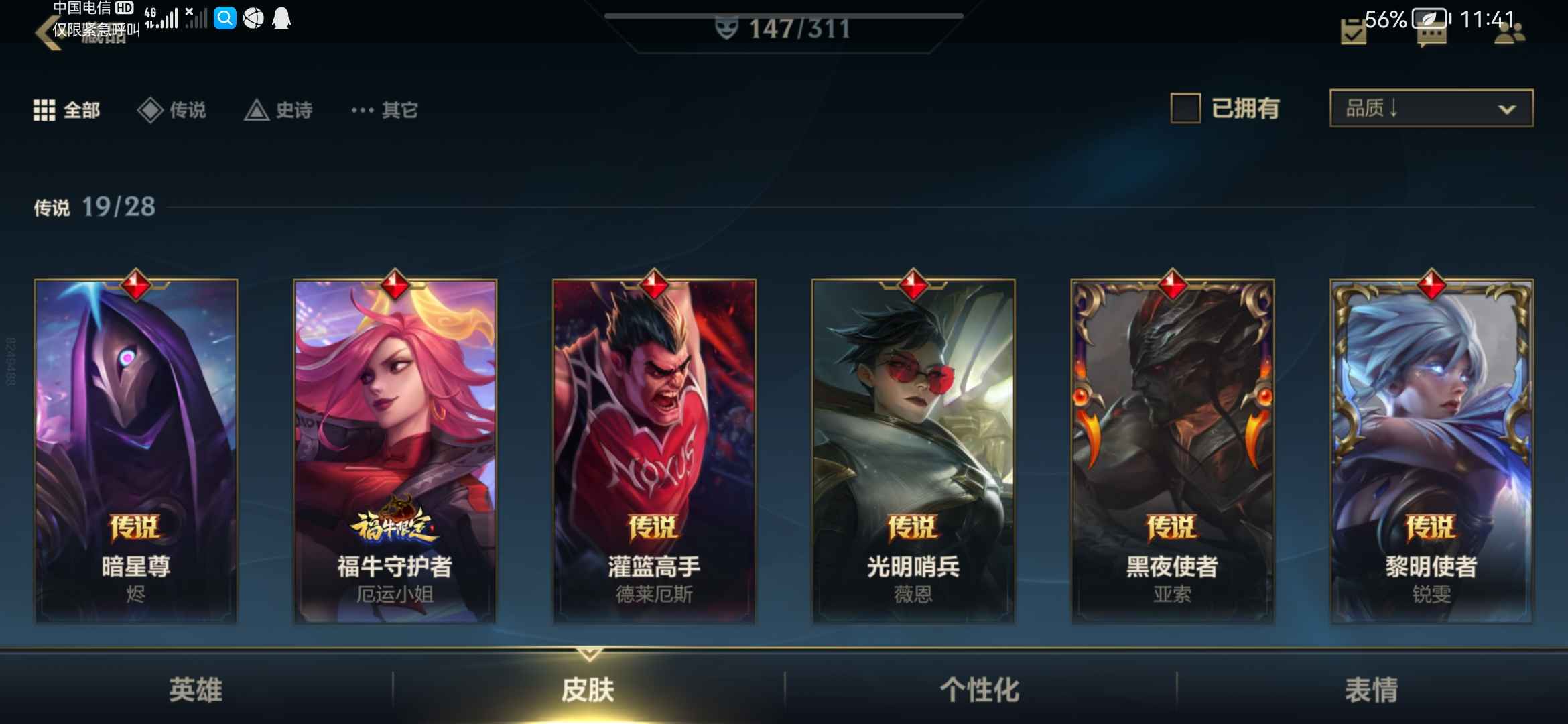 英雄联盟手游租号