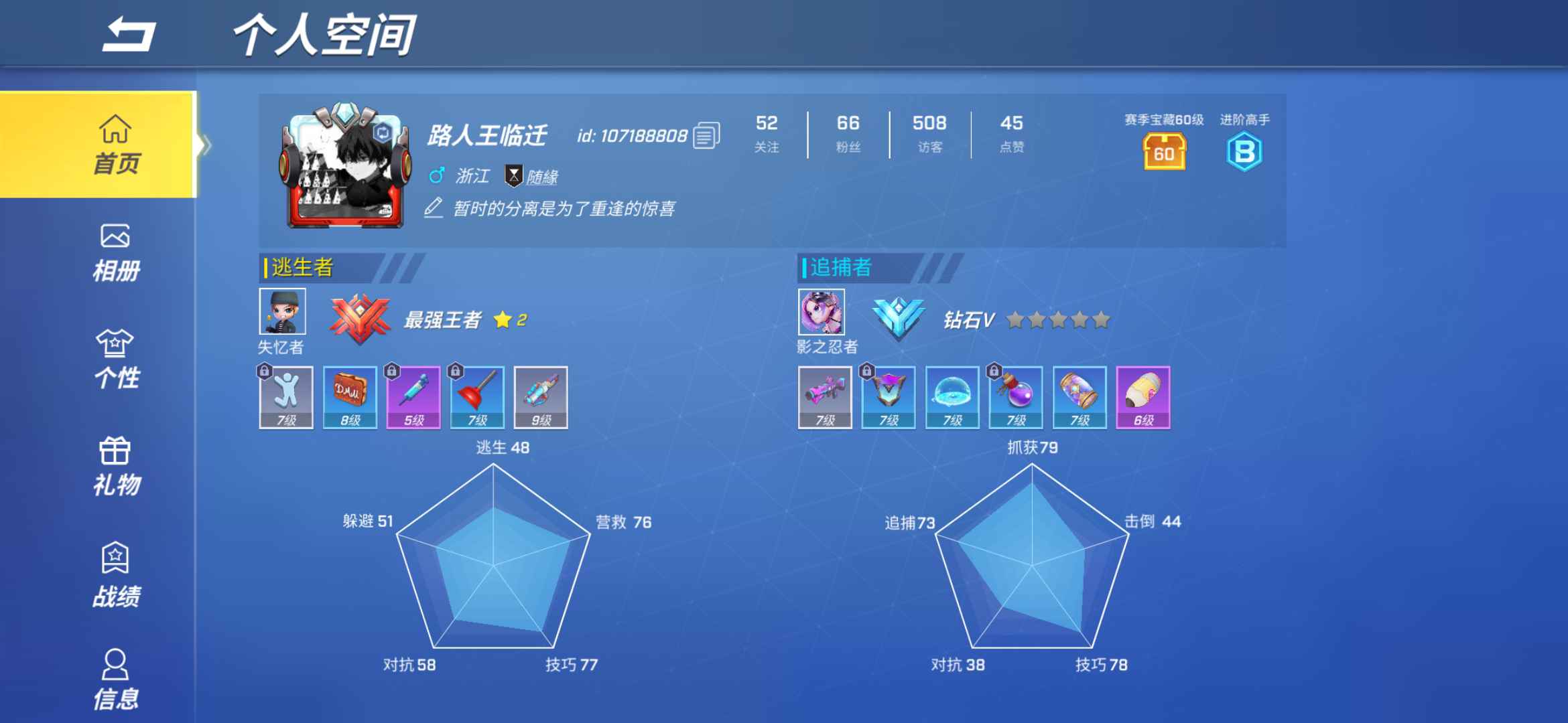 逃跑吧!少年(手机版)租号