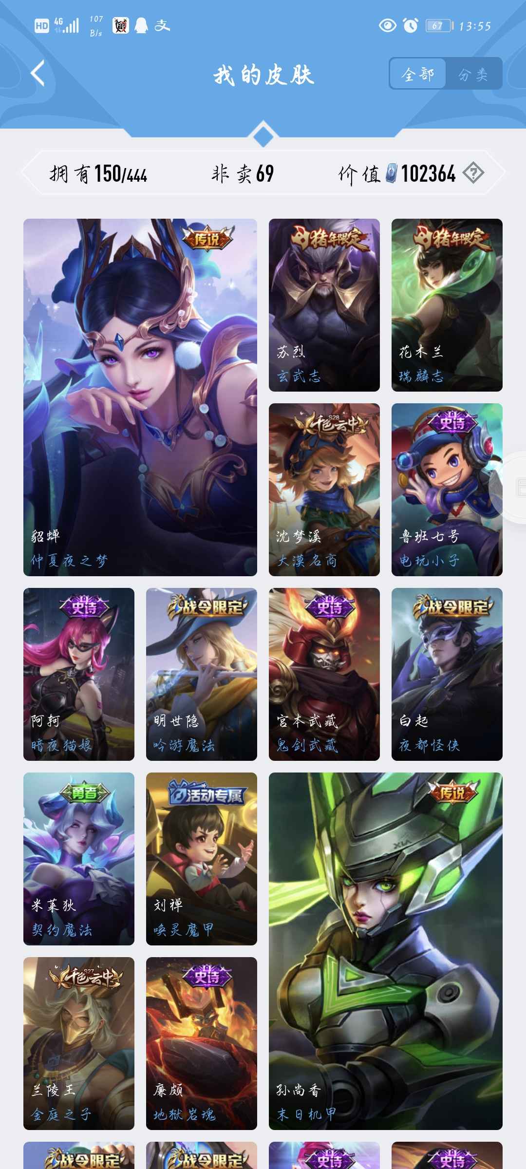 王者荣耀租号