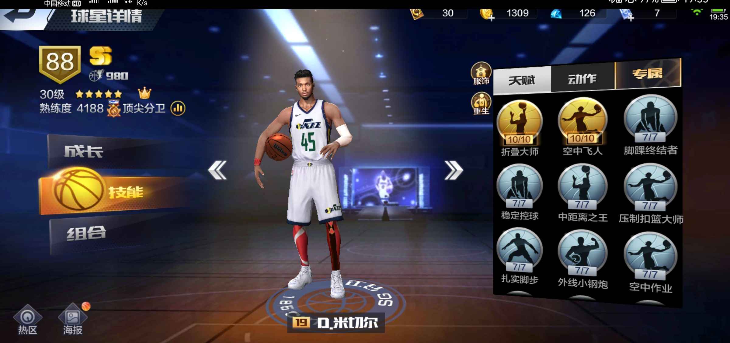 最强NBA租号