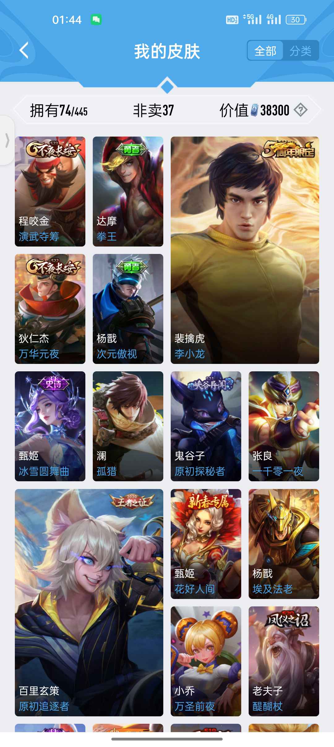 王者荣耀租号