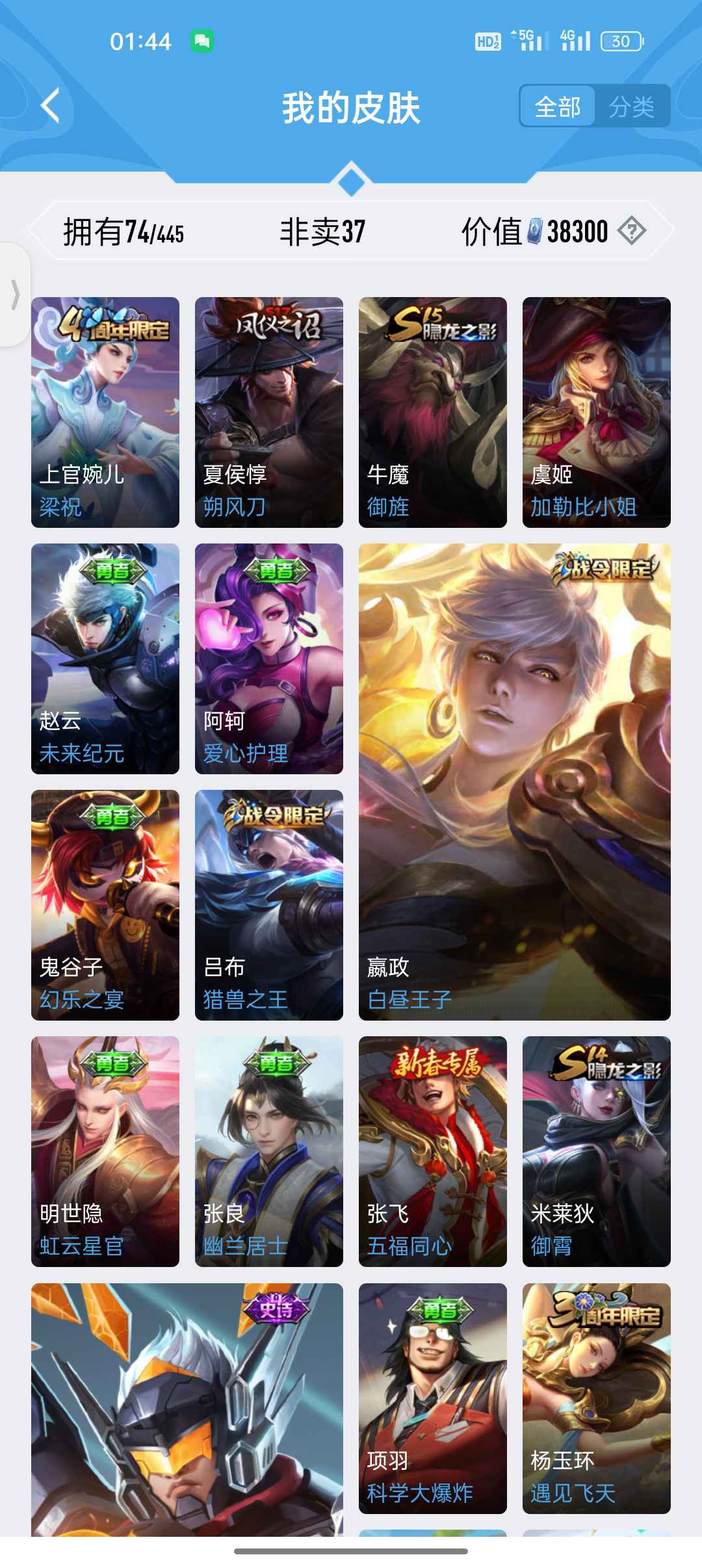 王者荣耀租号