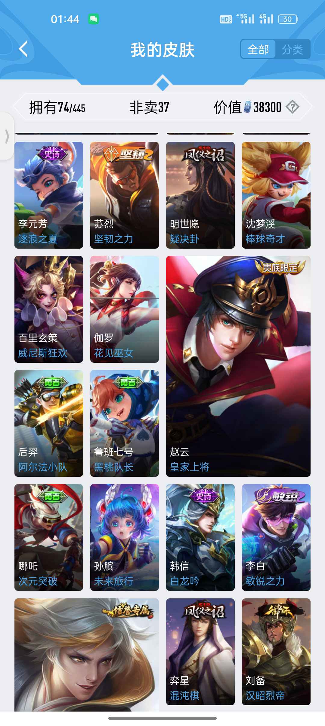 王者荣耀租号