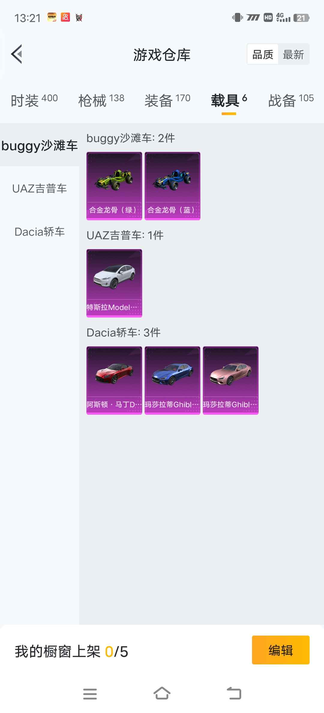 和平精英租号