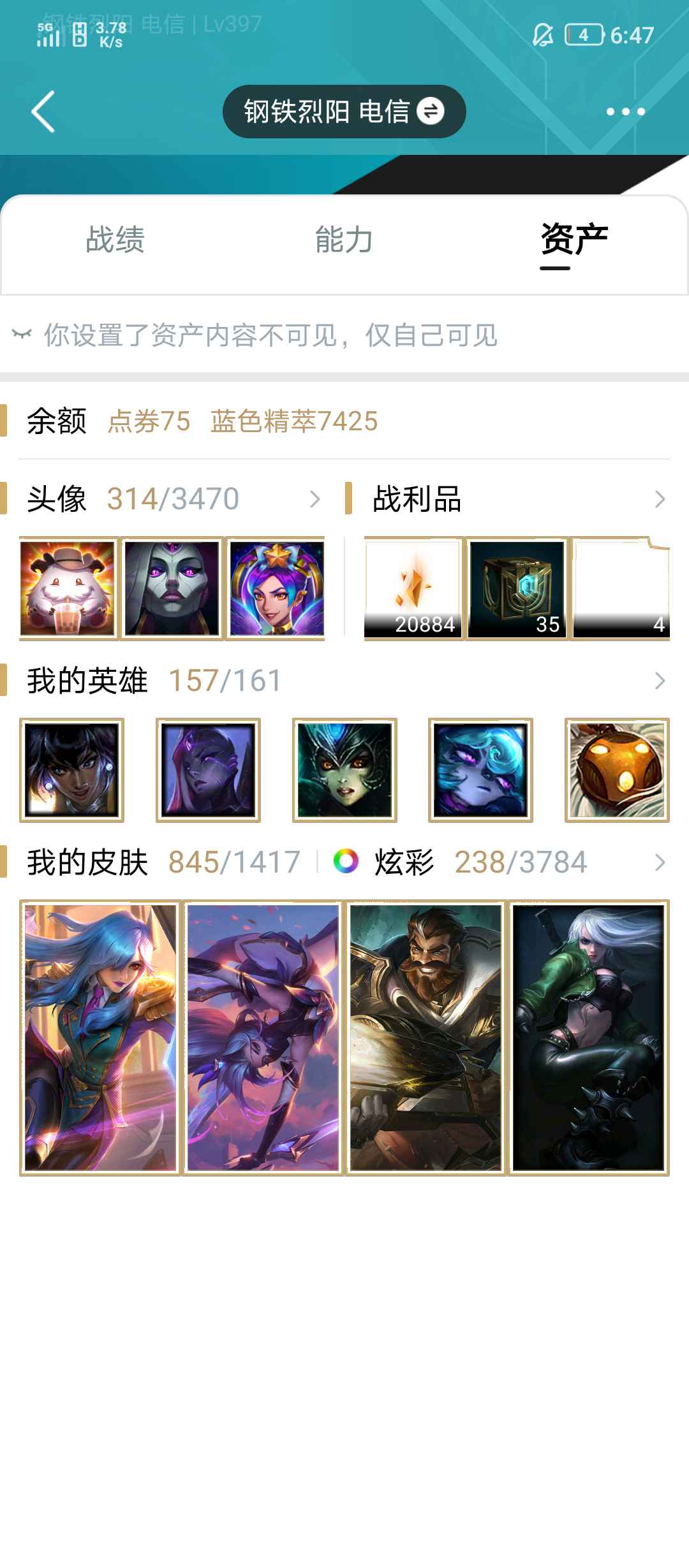 英雄联盟租号