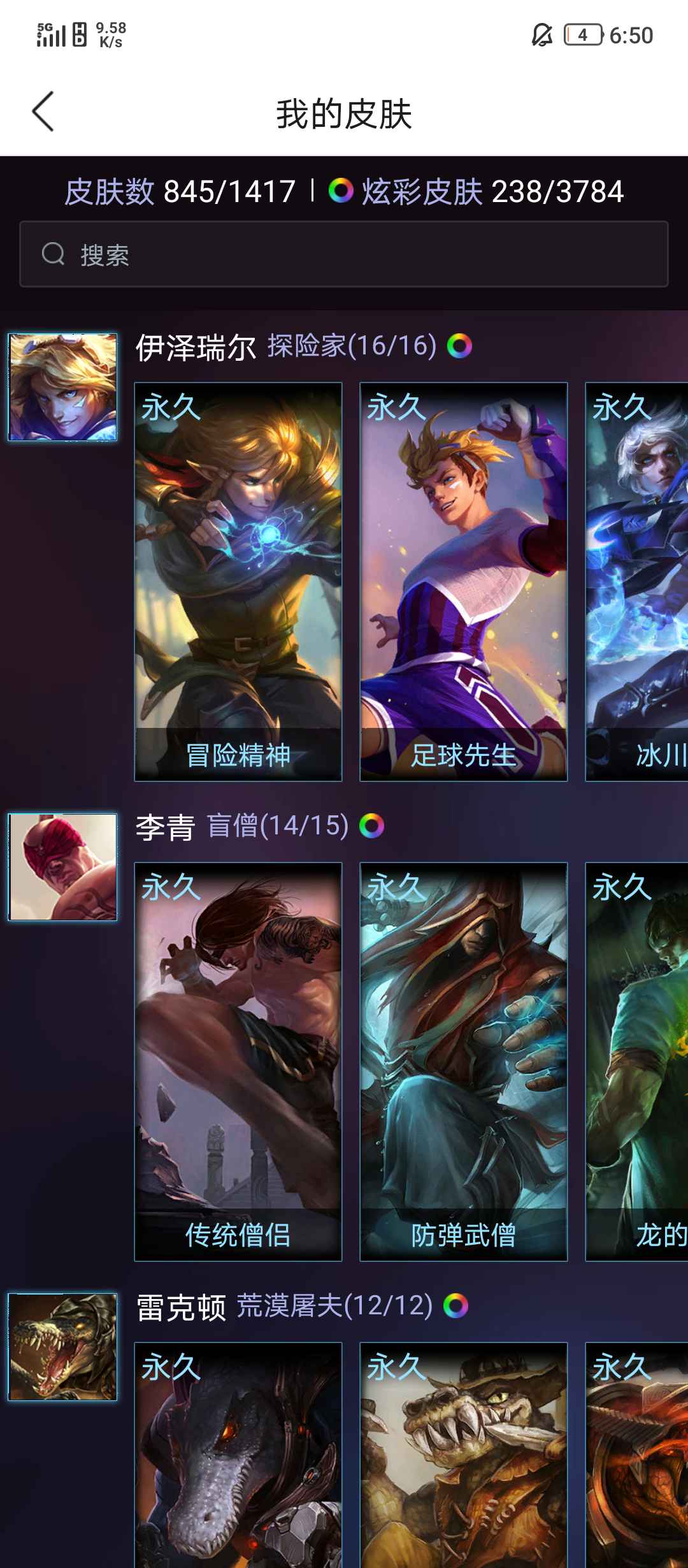 英雄联盟租号