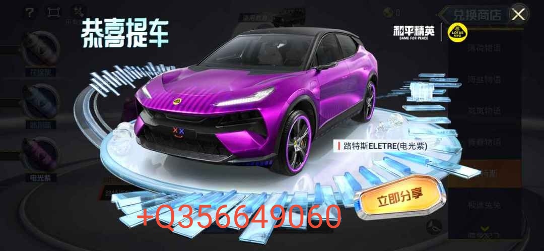 和平精英租号