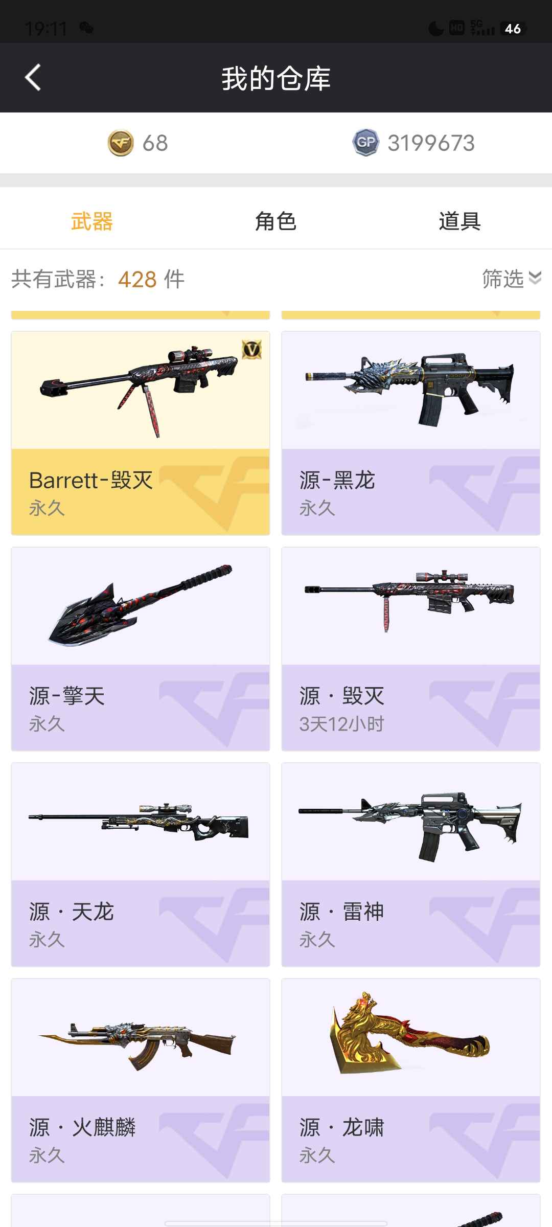 穿越火线租号