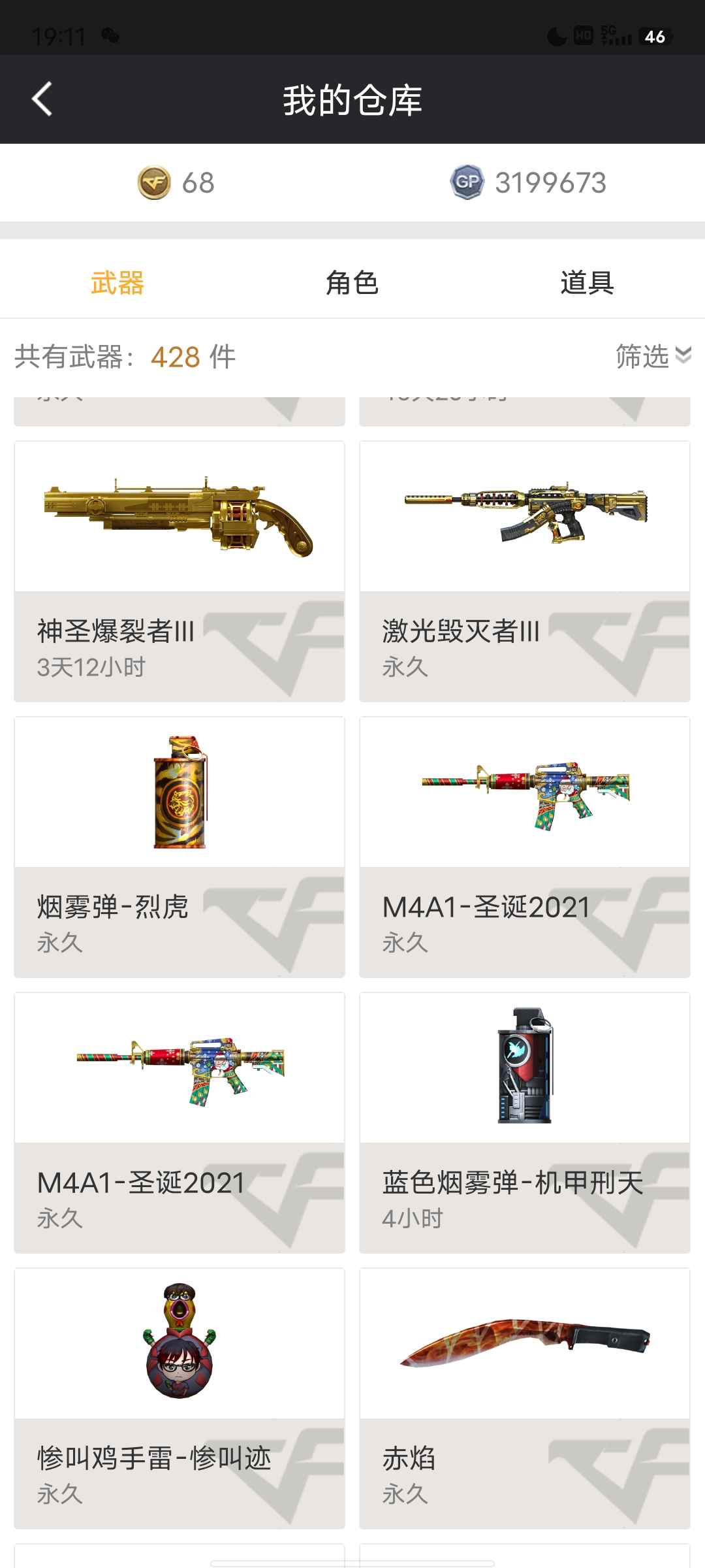 穿越火线租号