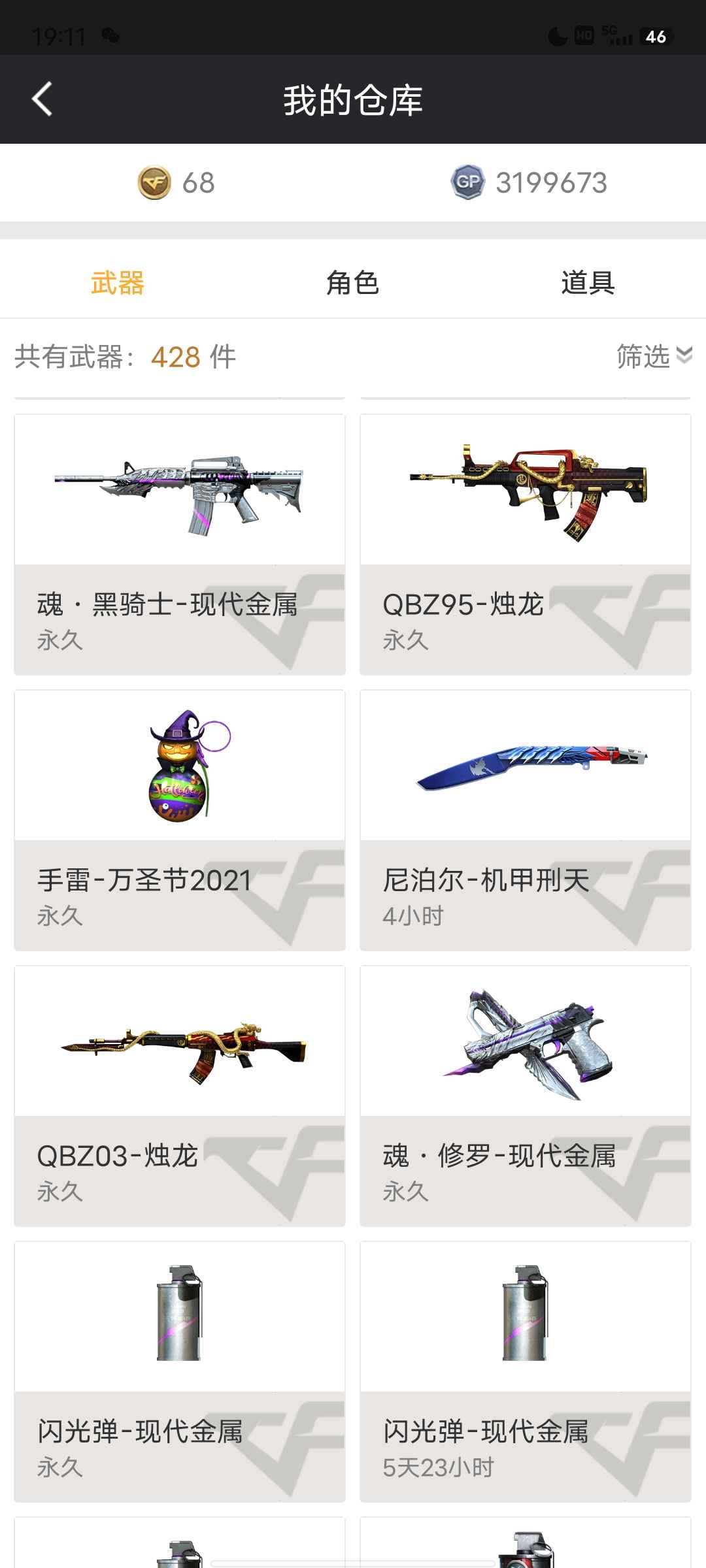穿越火线租号