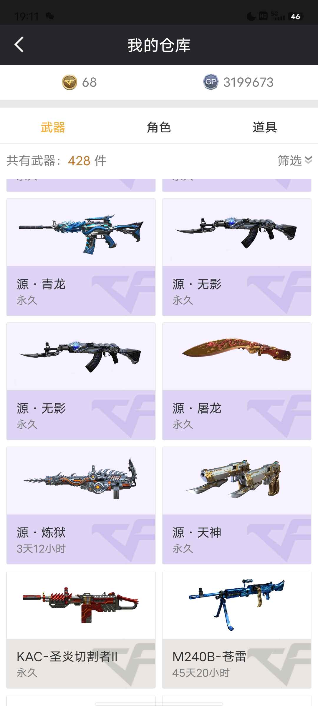 穿越火线租号