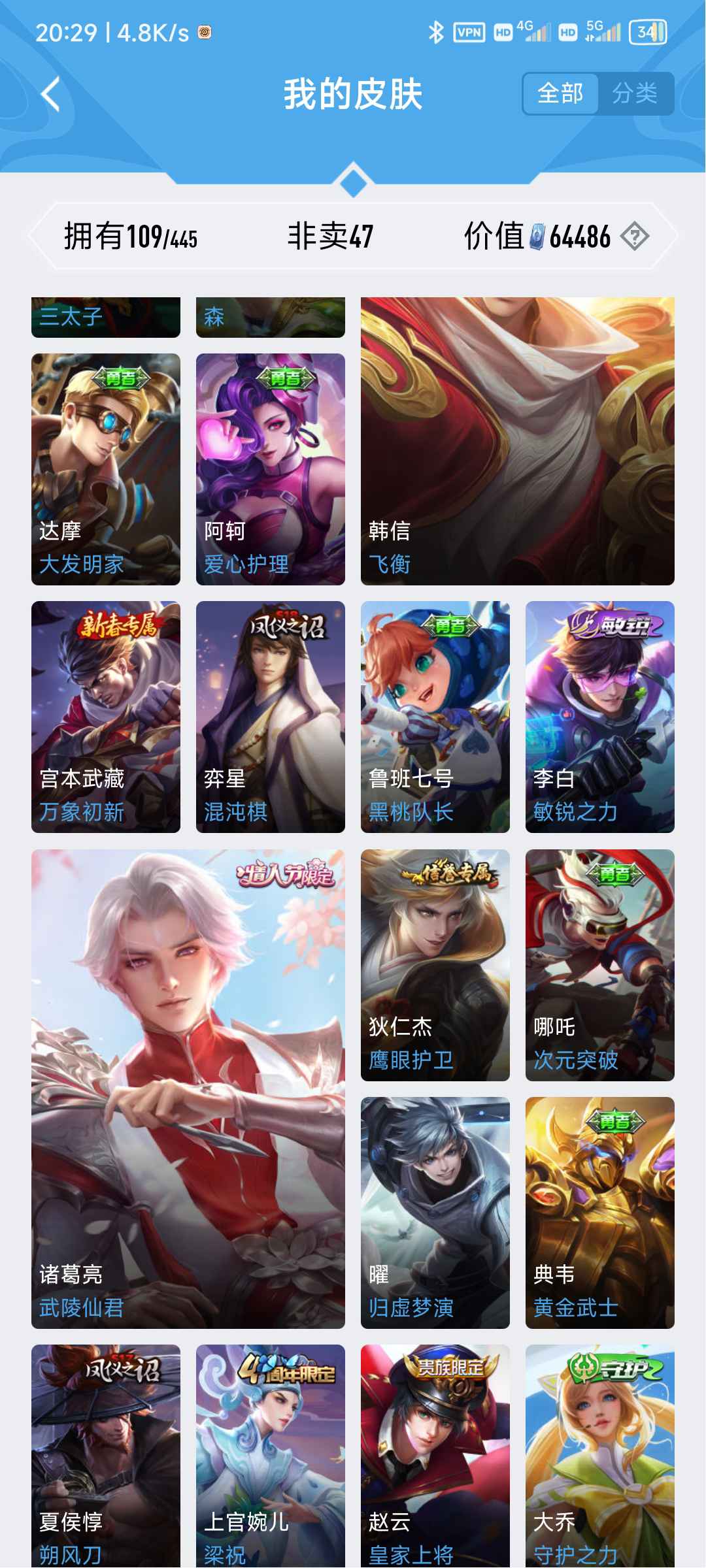 王者荣耀租号