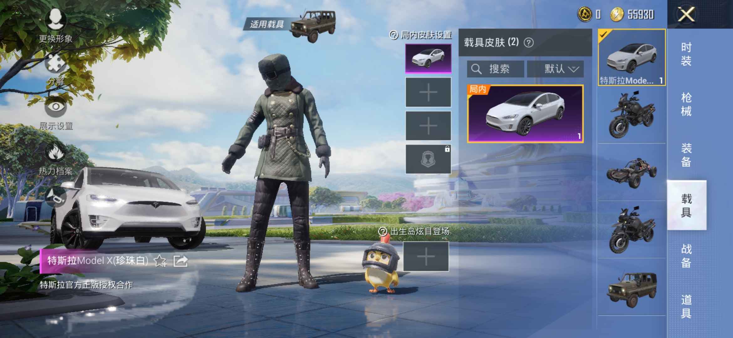 和平精英租号
