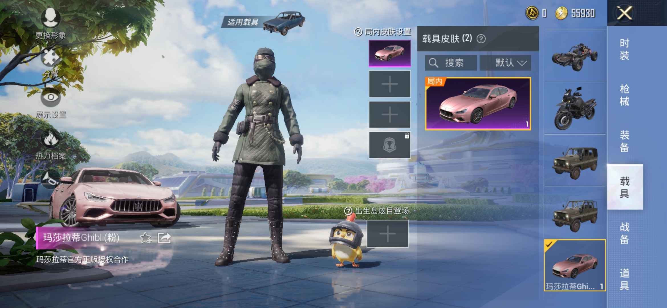 和平精英租号