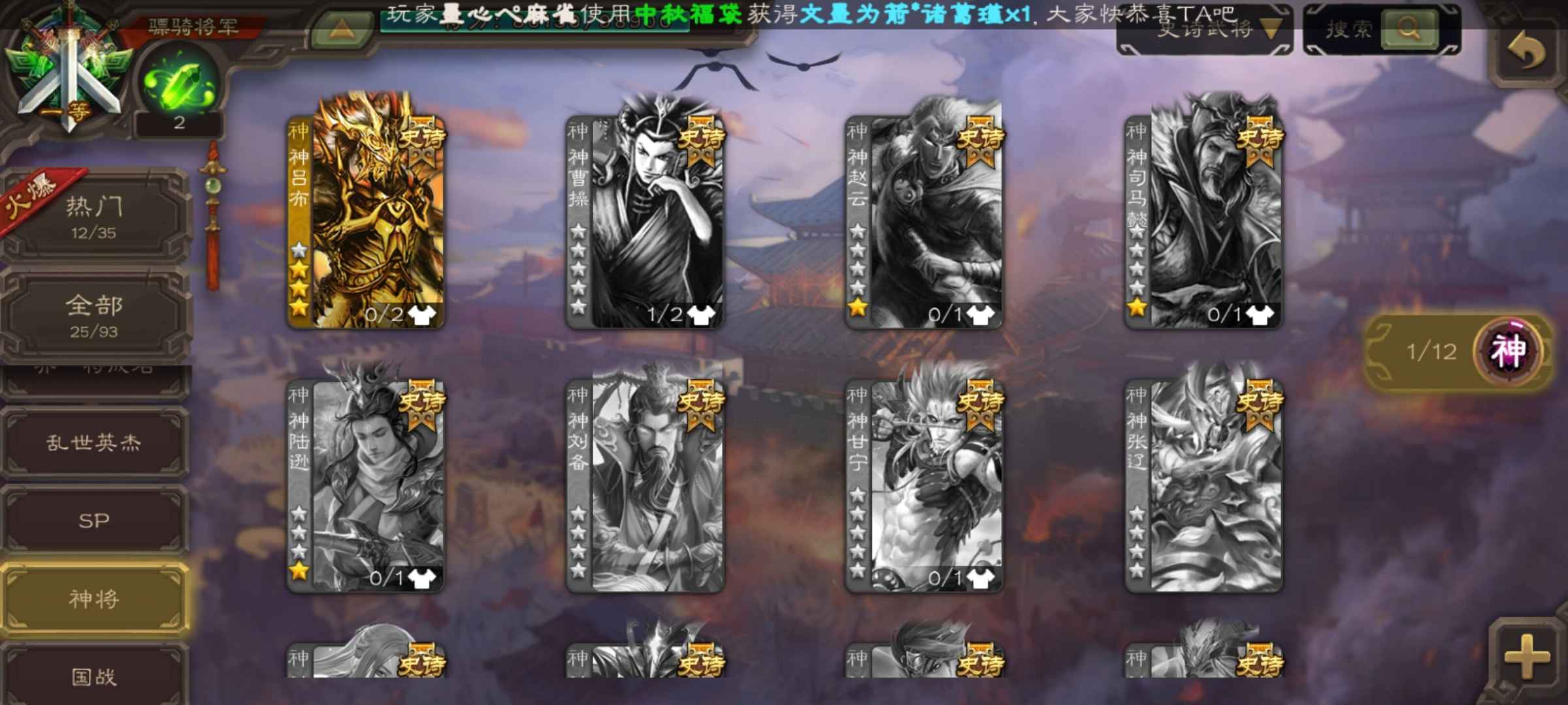 三国杀手游租号