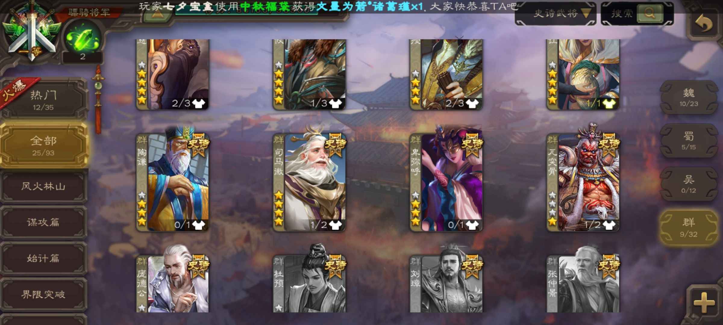 三国杀手游租号