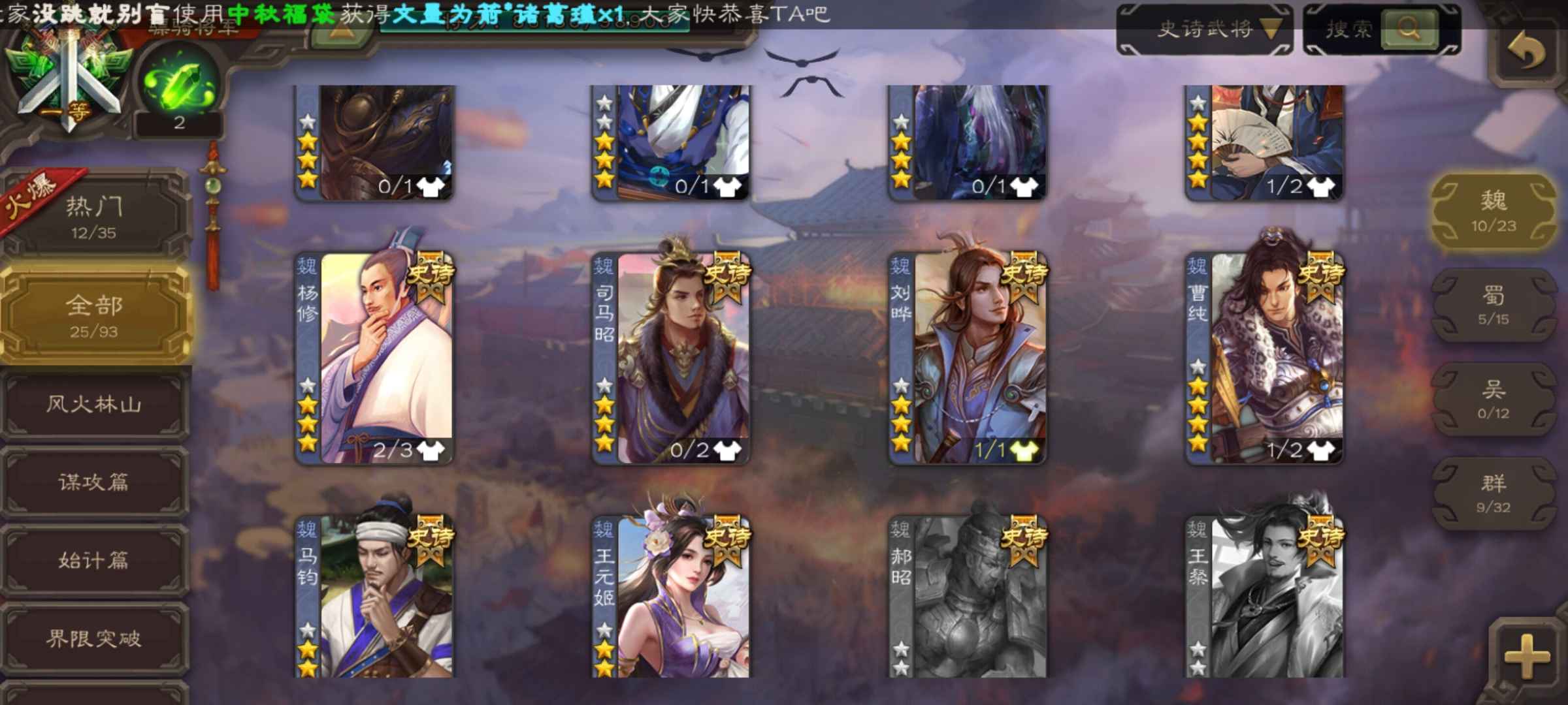三国杀手游租号