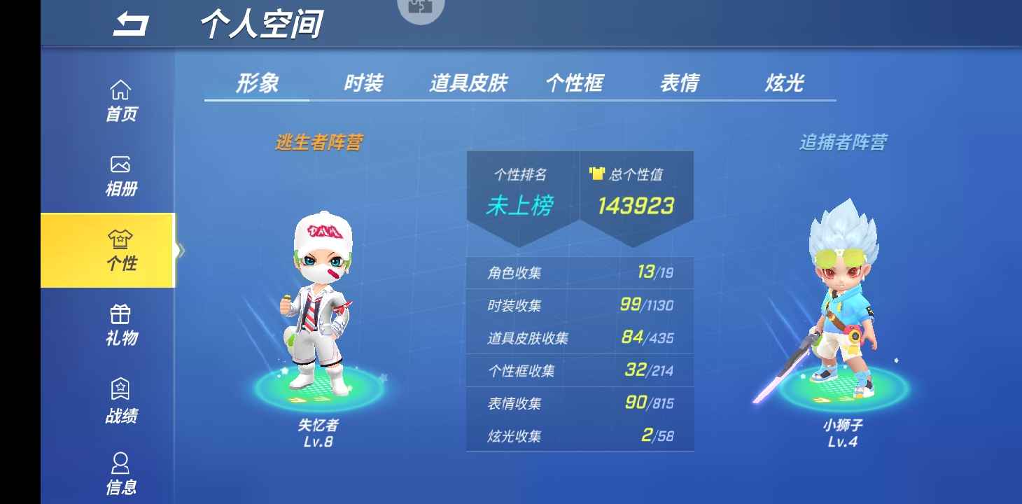 逃跑吧!少年(手机版)租号