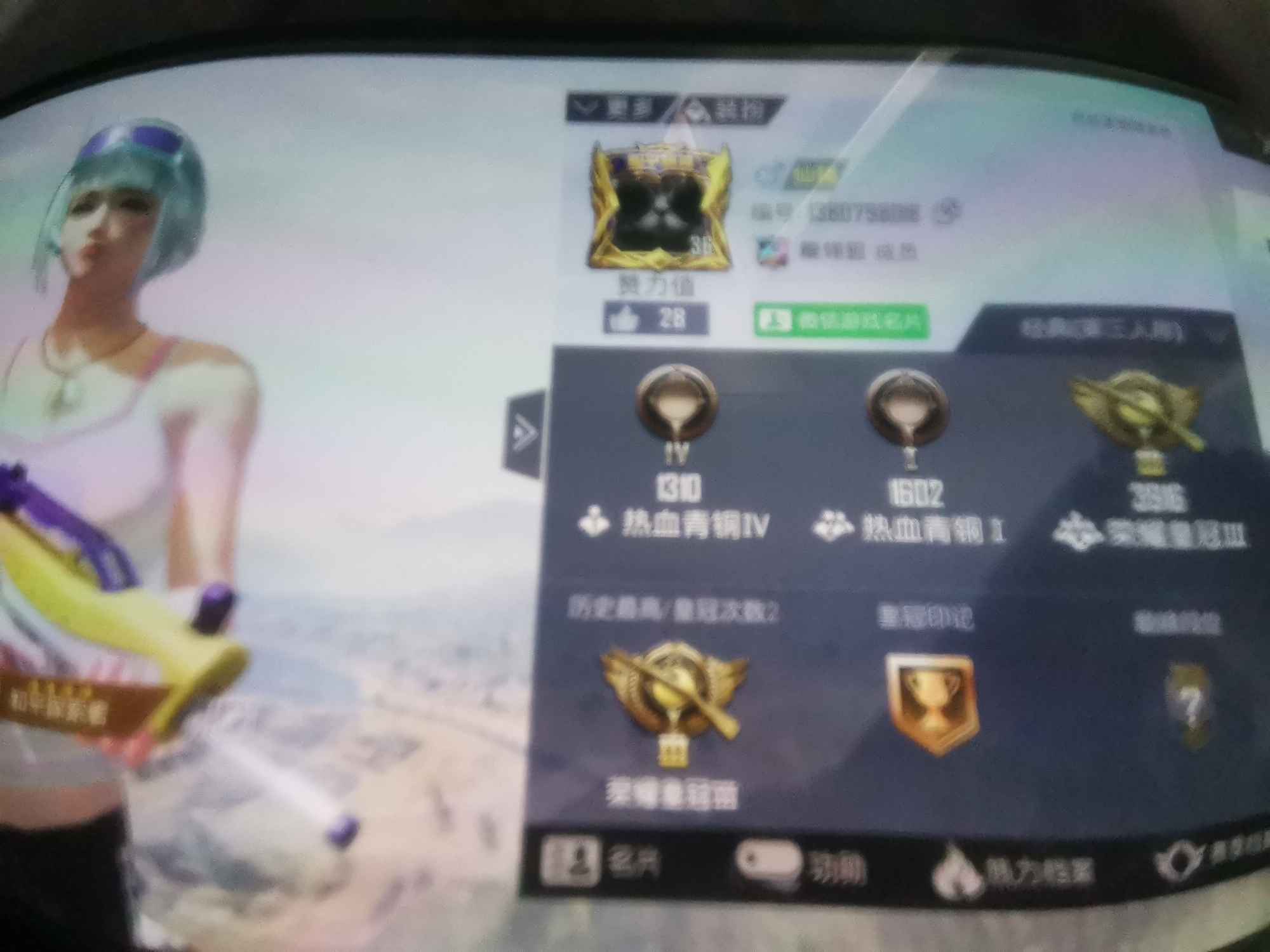 和平精英租号