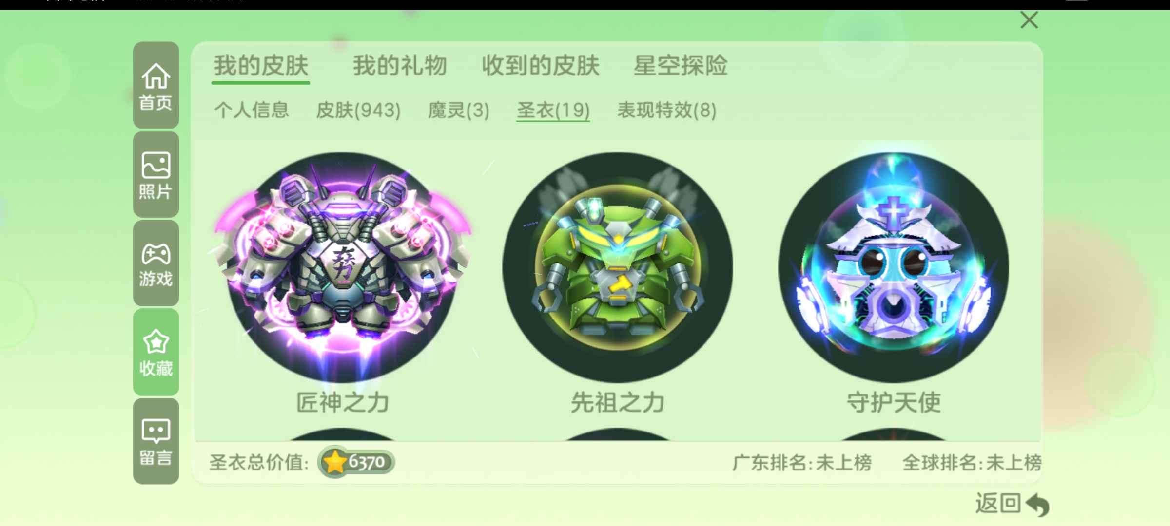 球球大作战租号