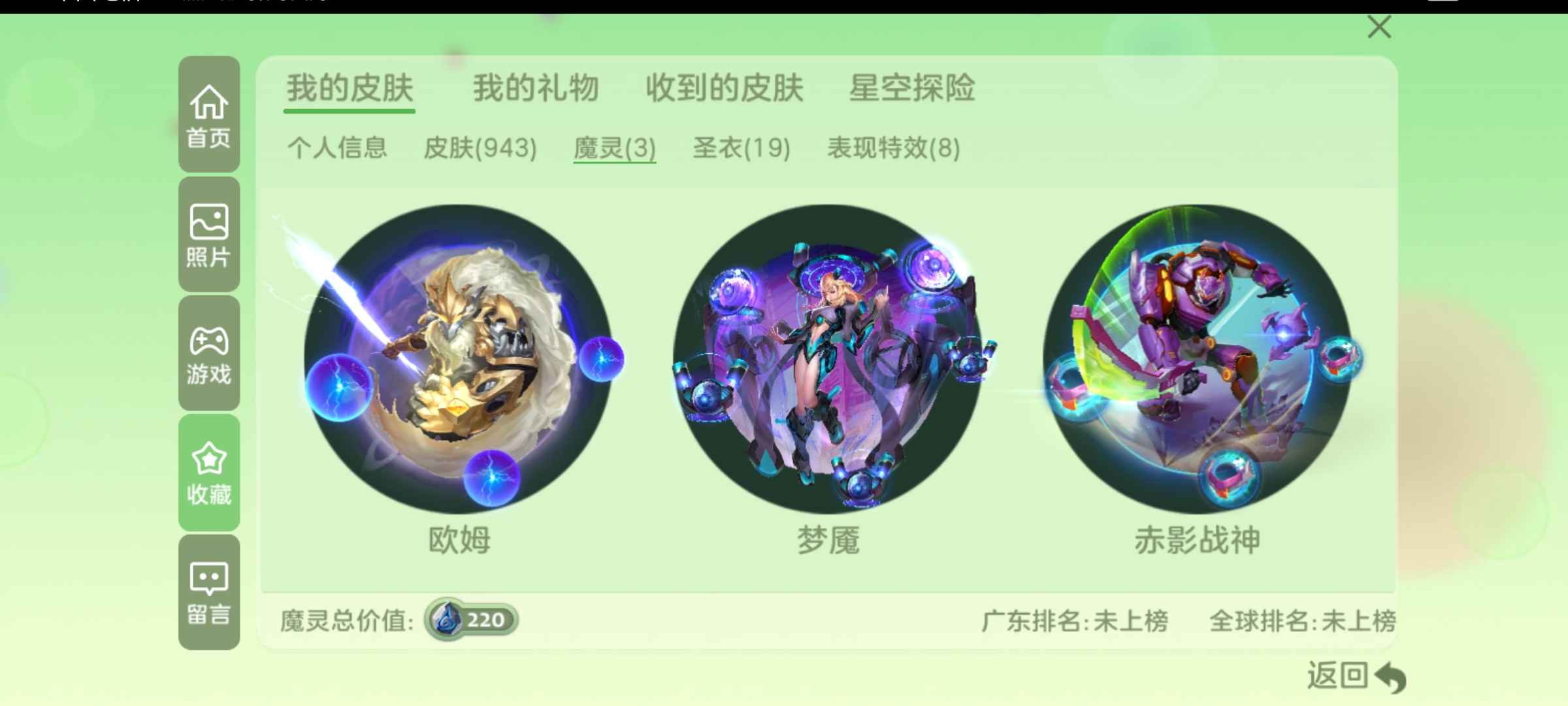 球球大作战租号