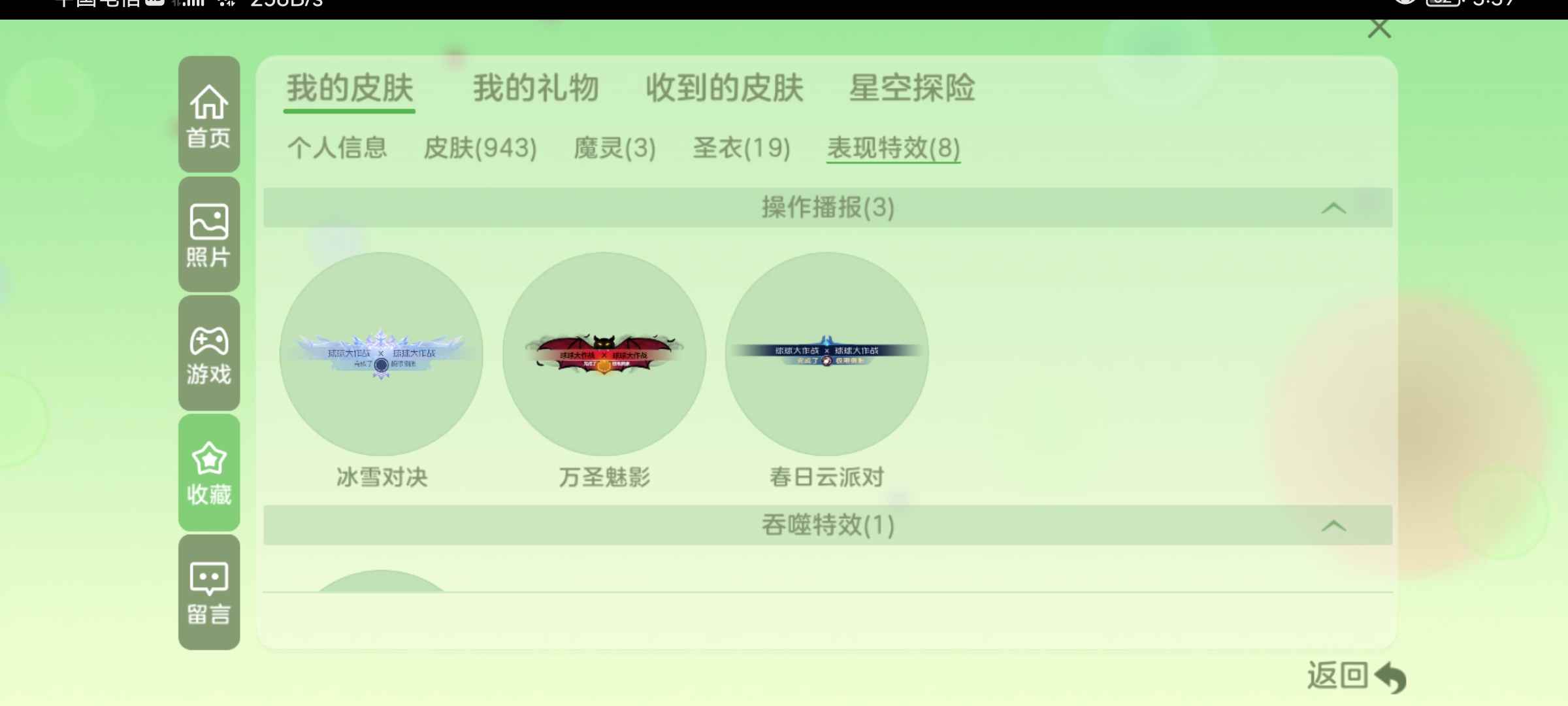 球球大作战租号