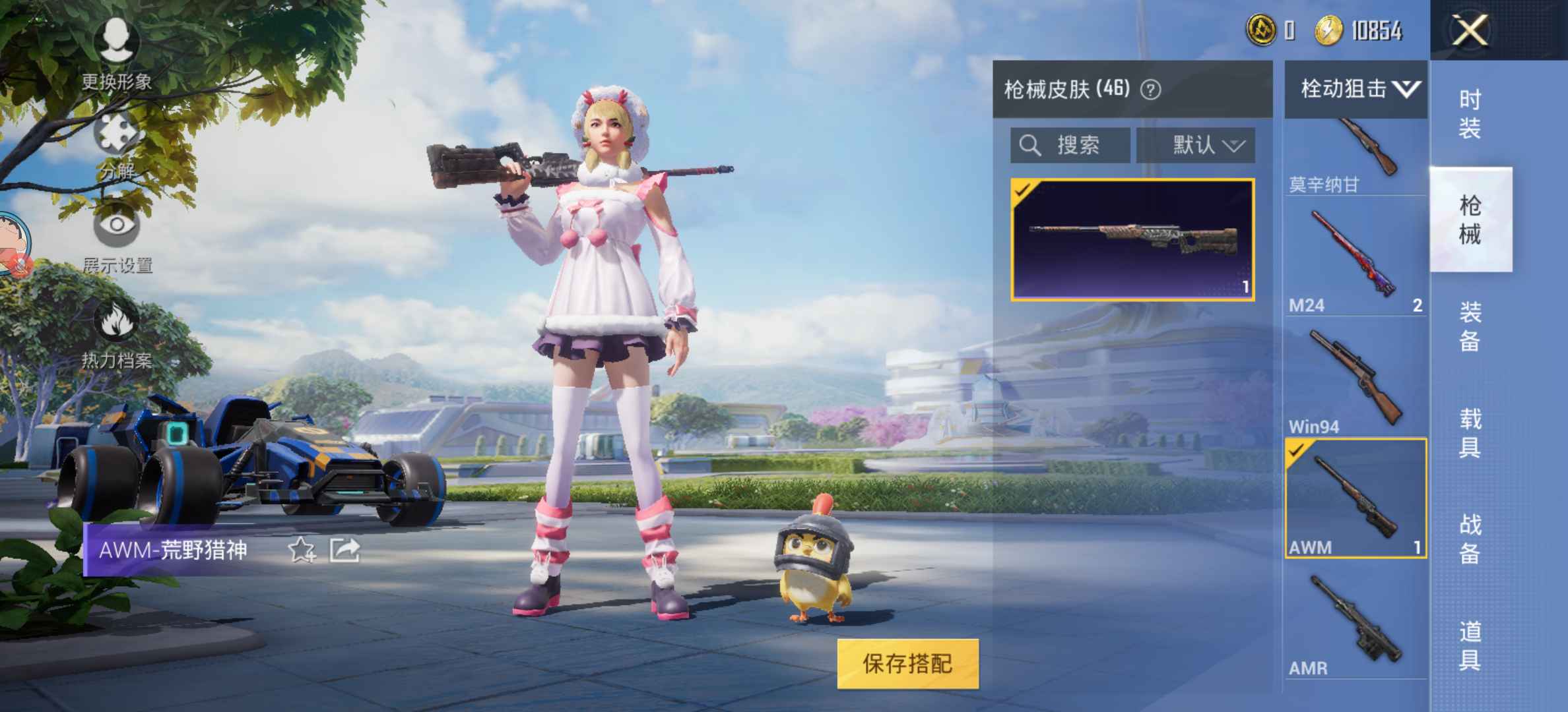 和平精英租号
