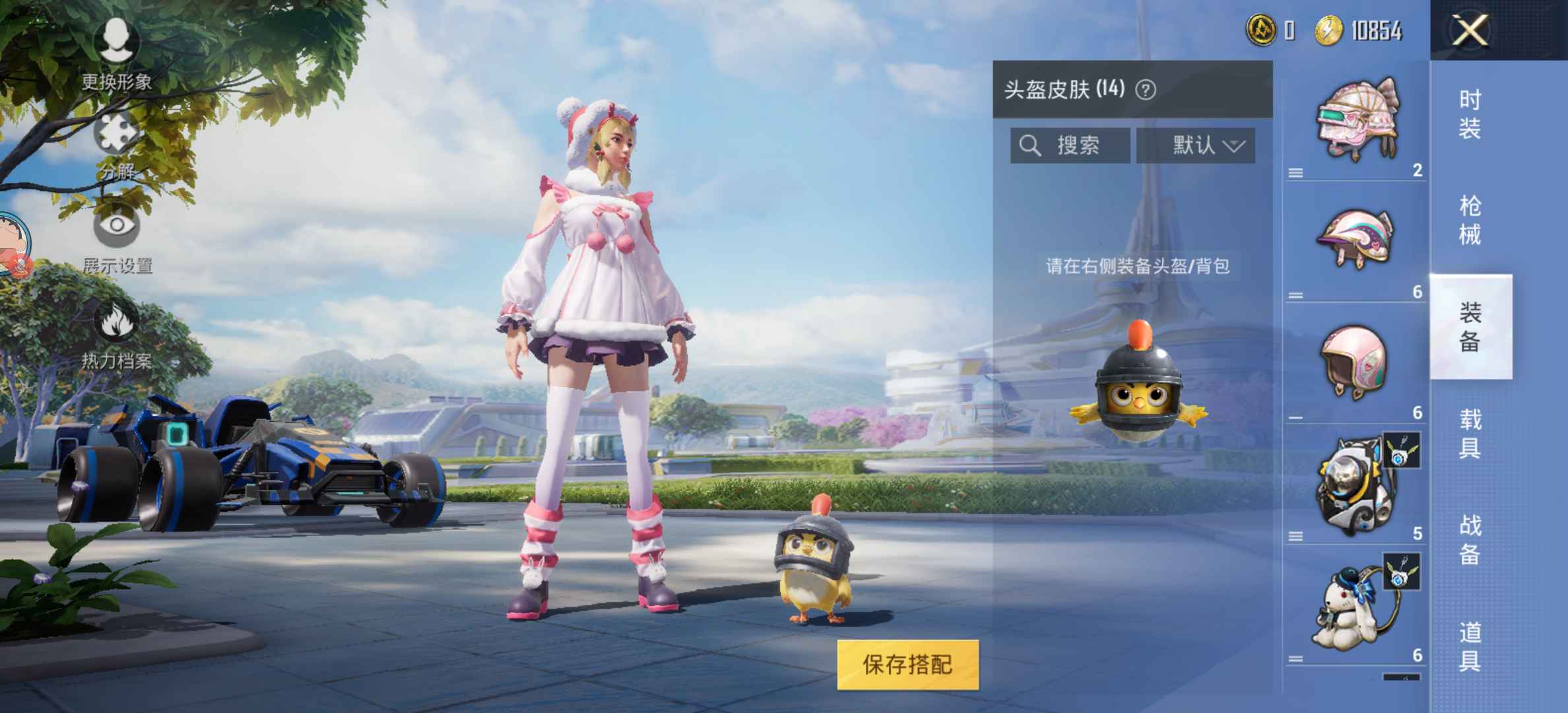 和平精英租号