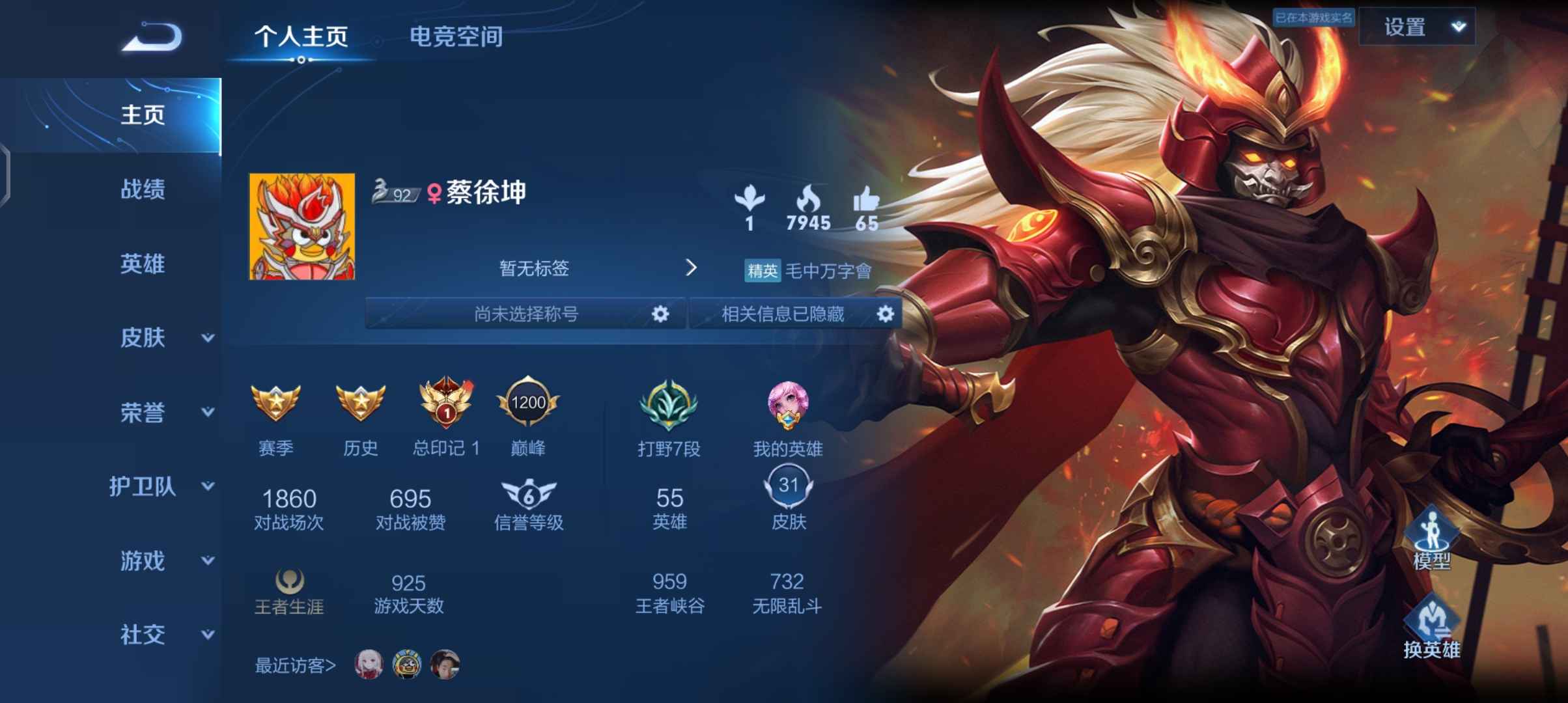 王者荣耀租号