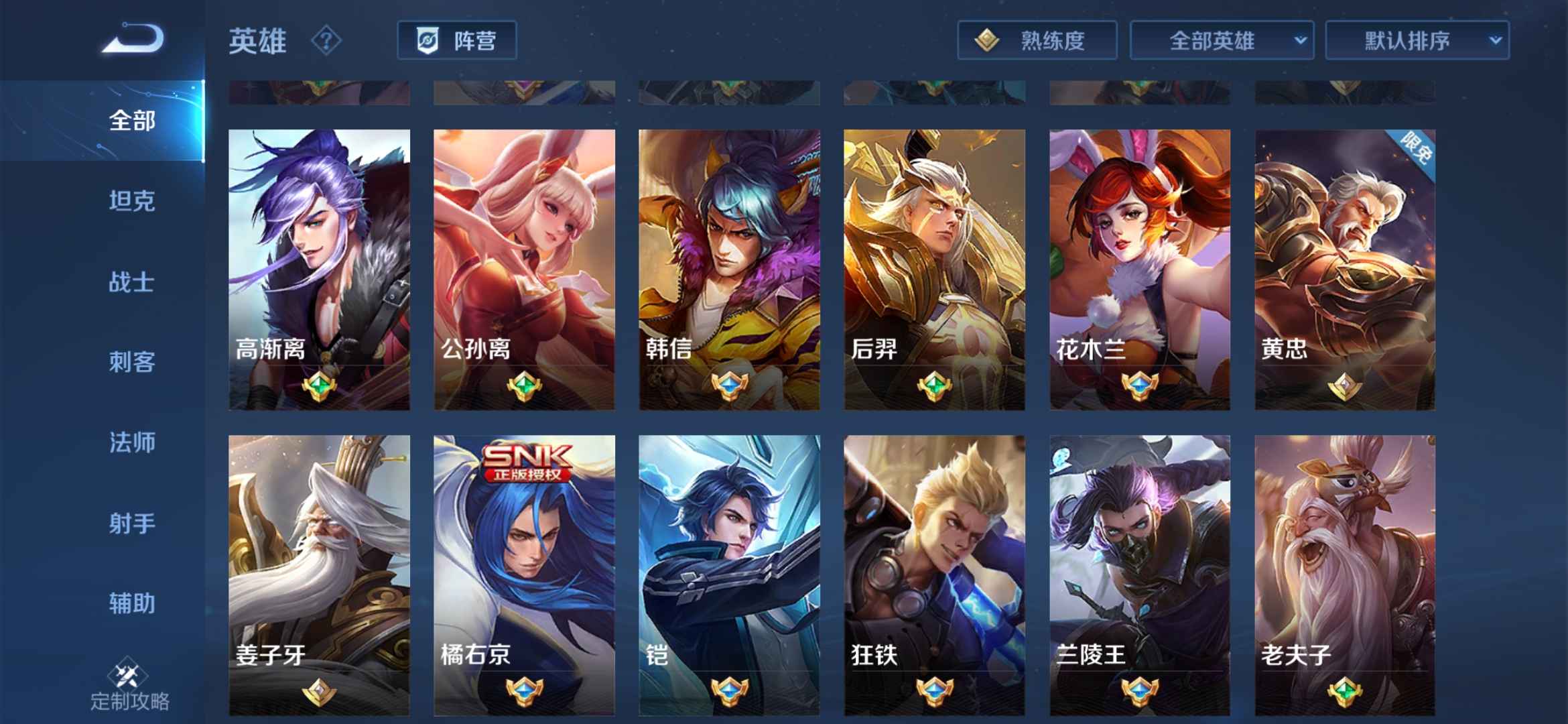 王者荣耀租号